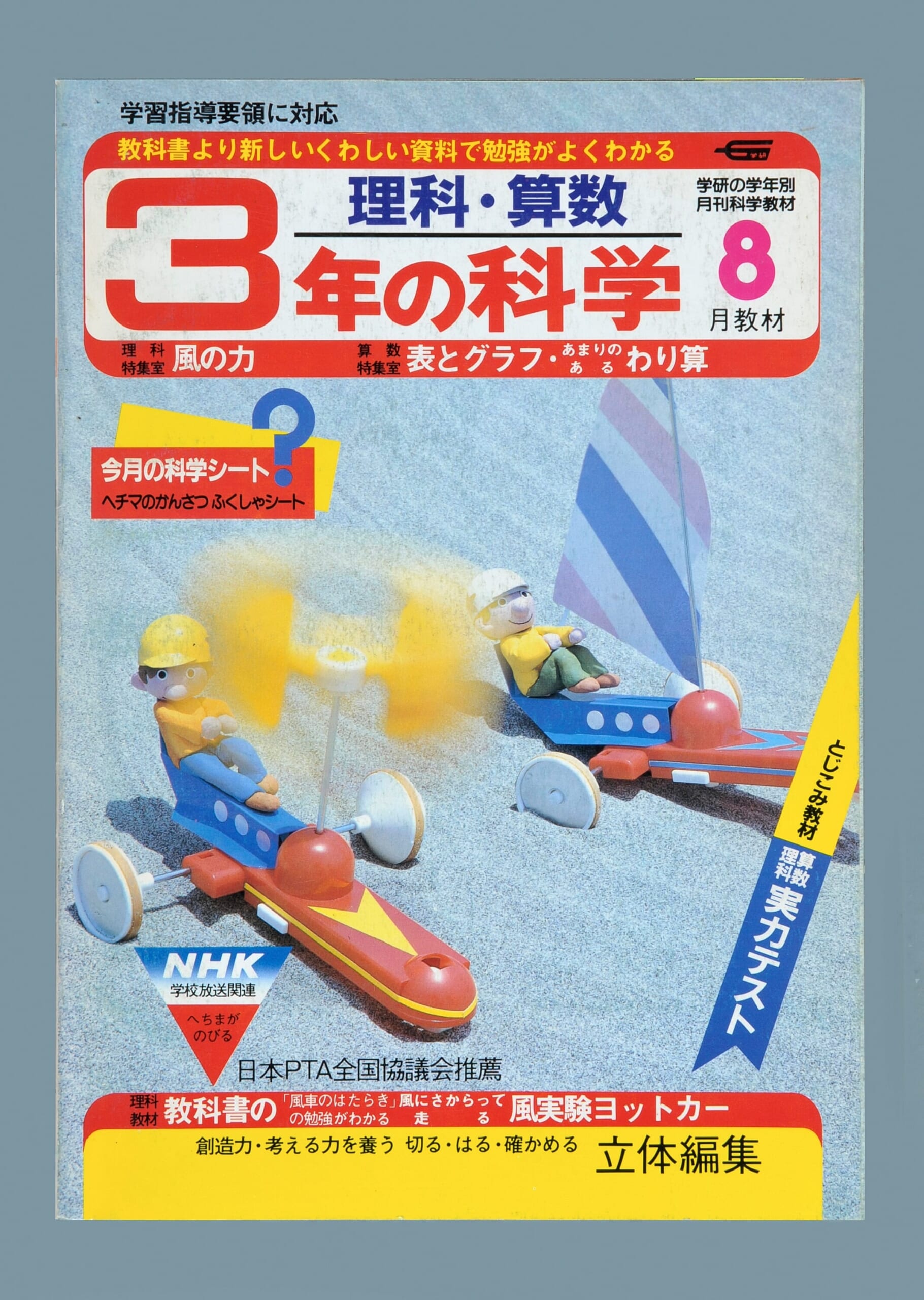 ふろく画像