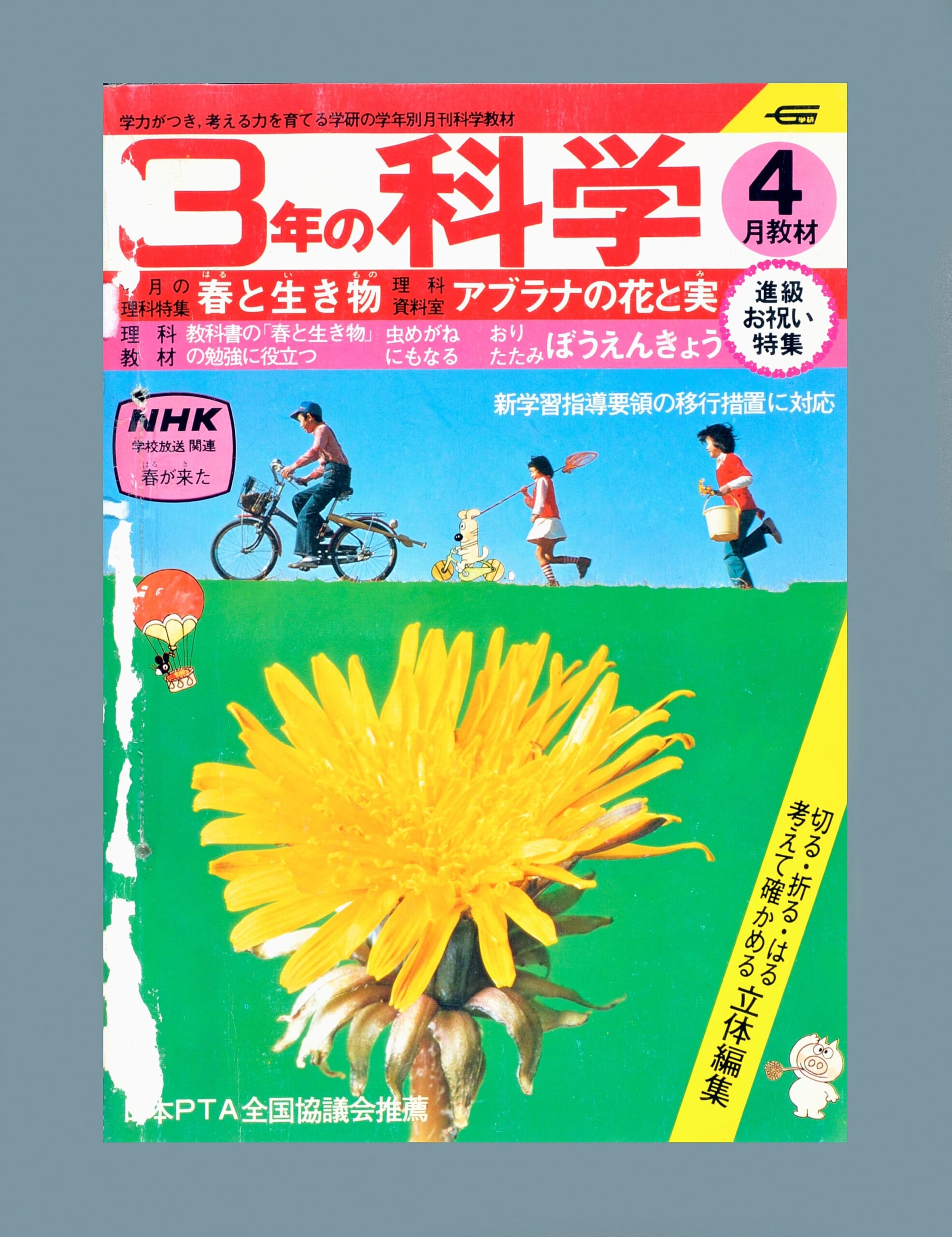 ふろく画像