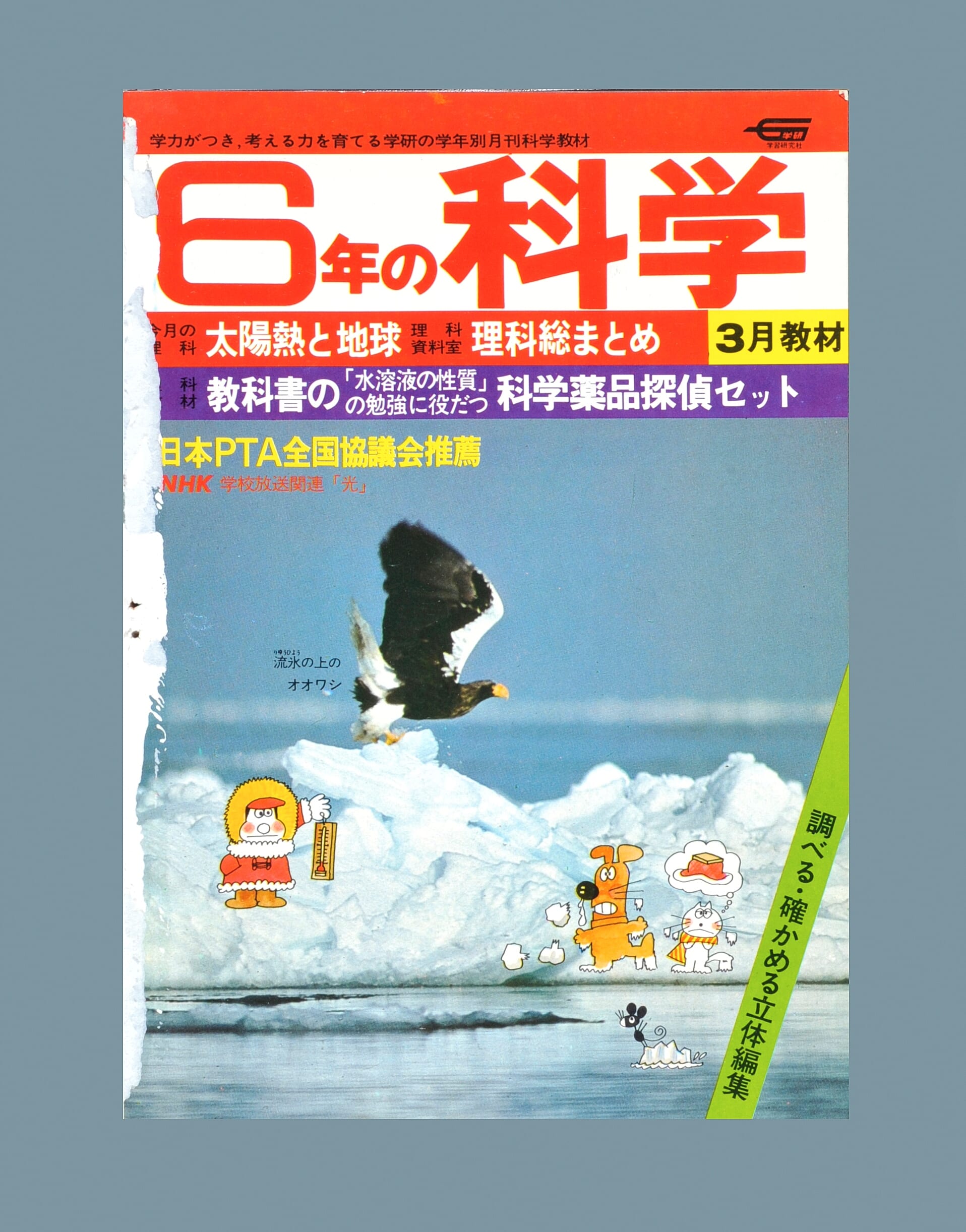 ふろく画像