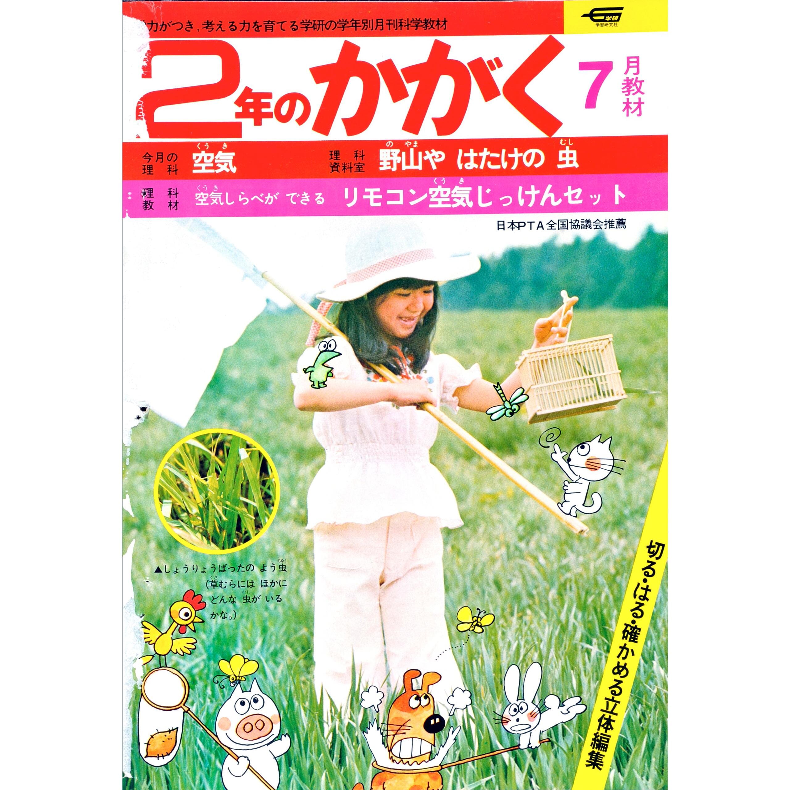 ふろく画像