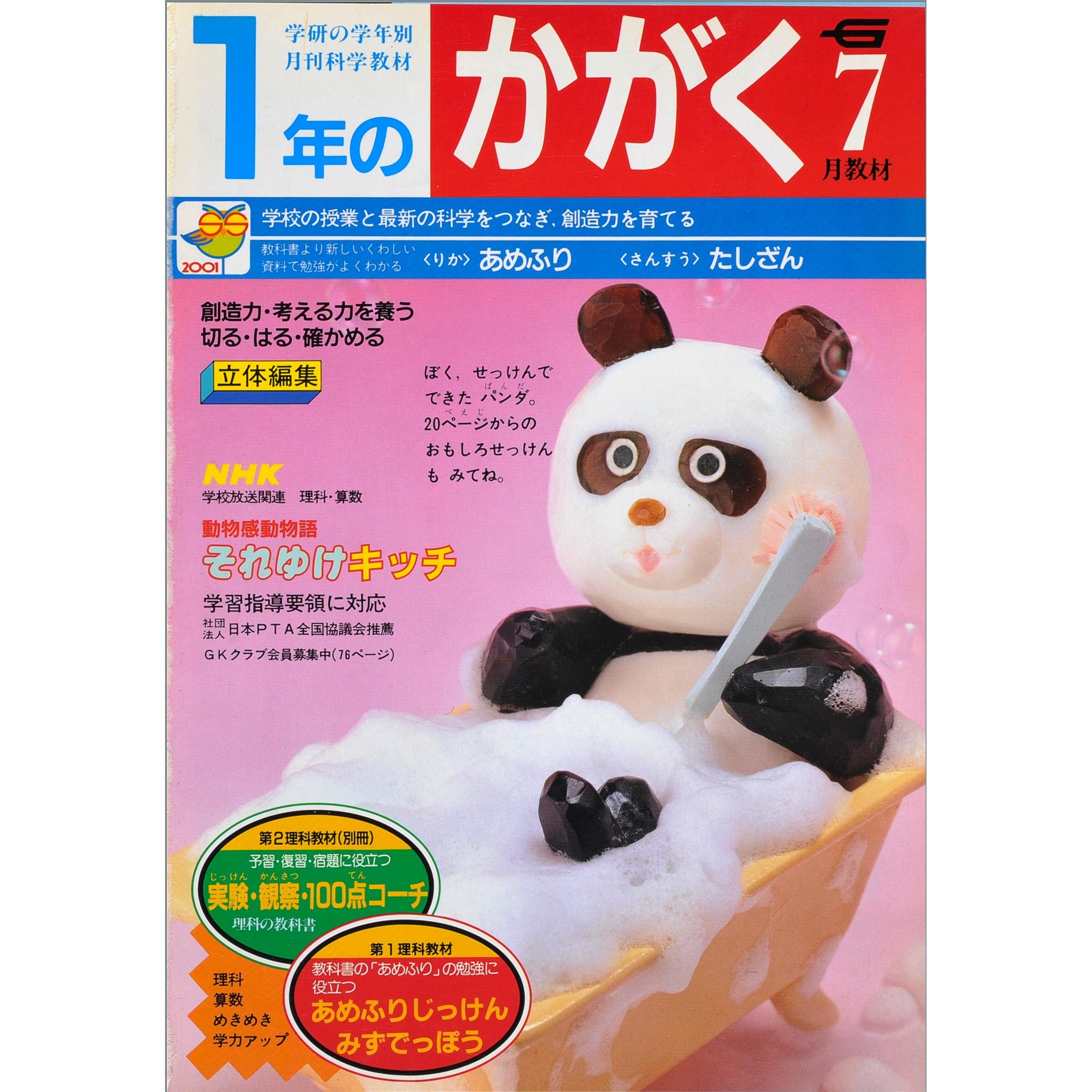 ふろく画像