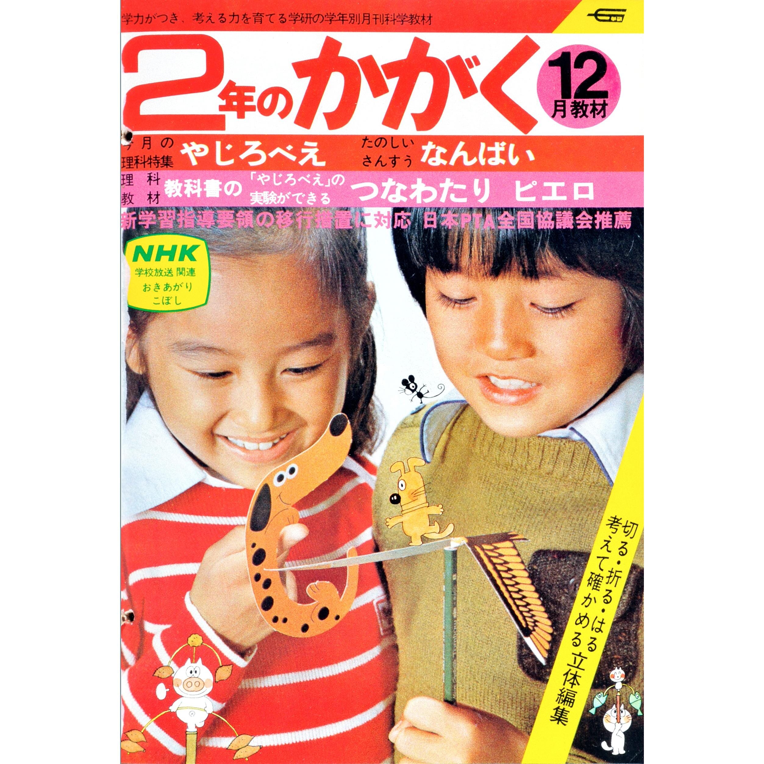 ふろく画像