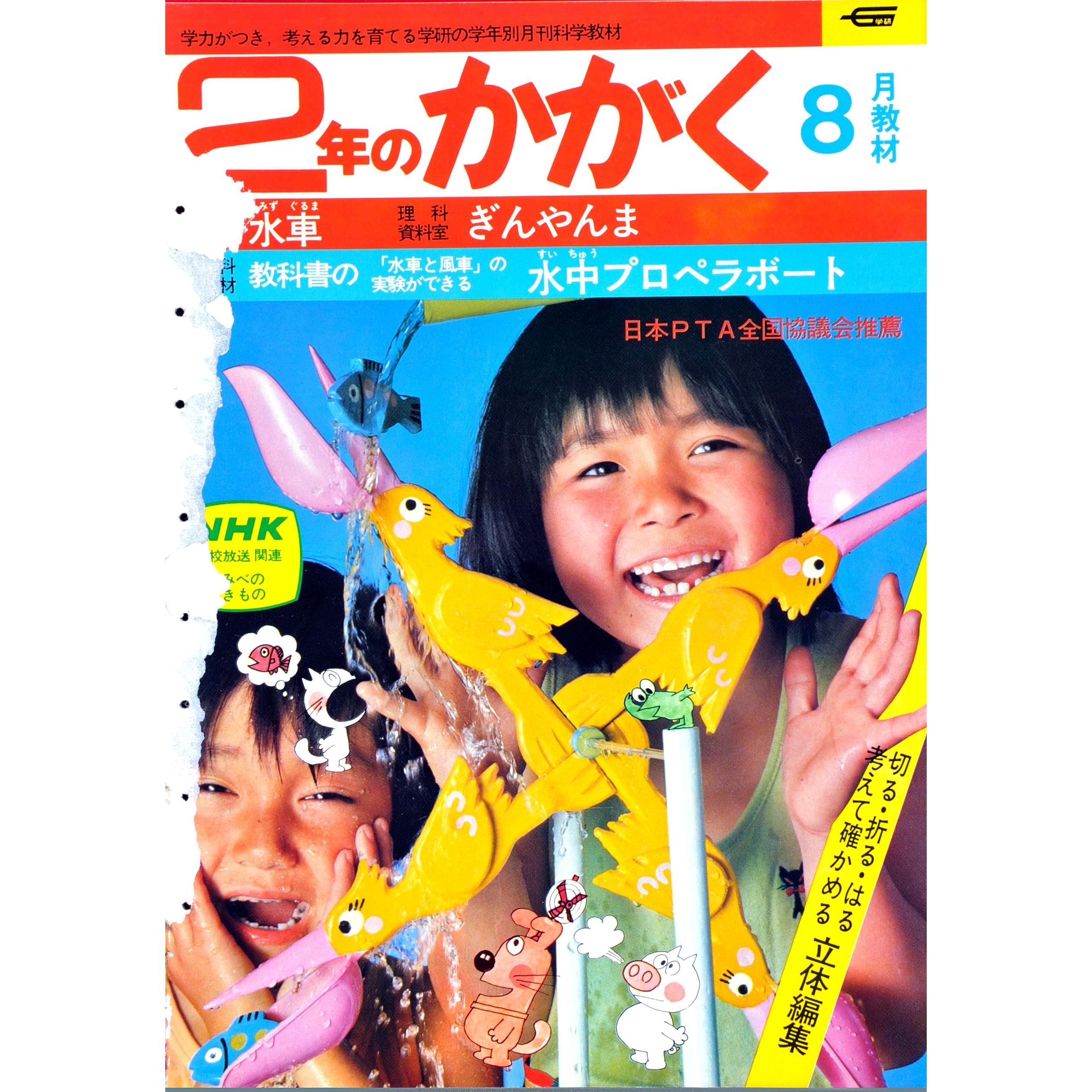 ふろく画像