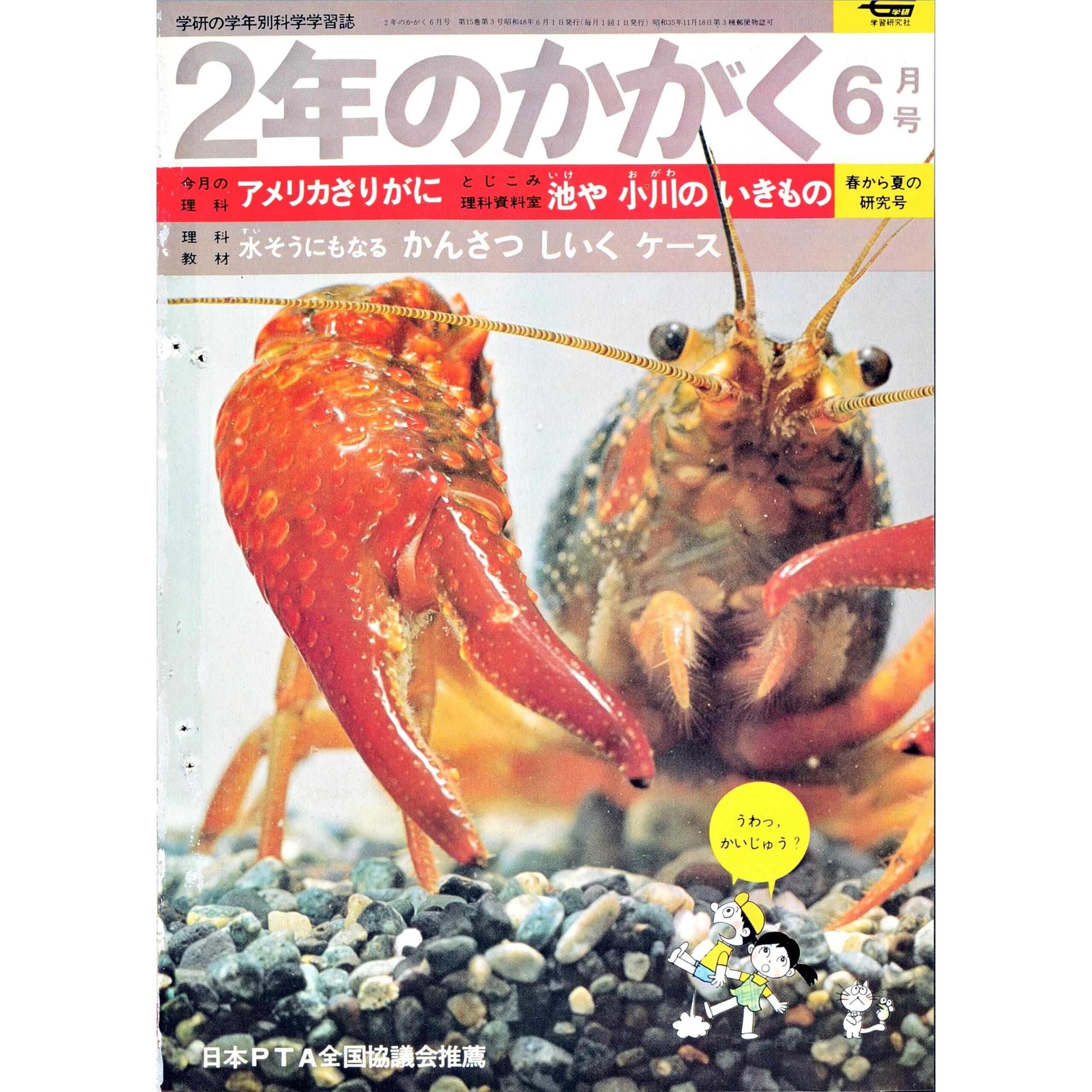 ふろく画像