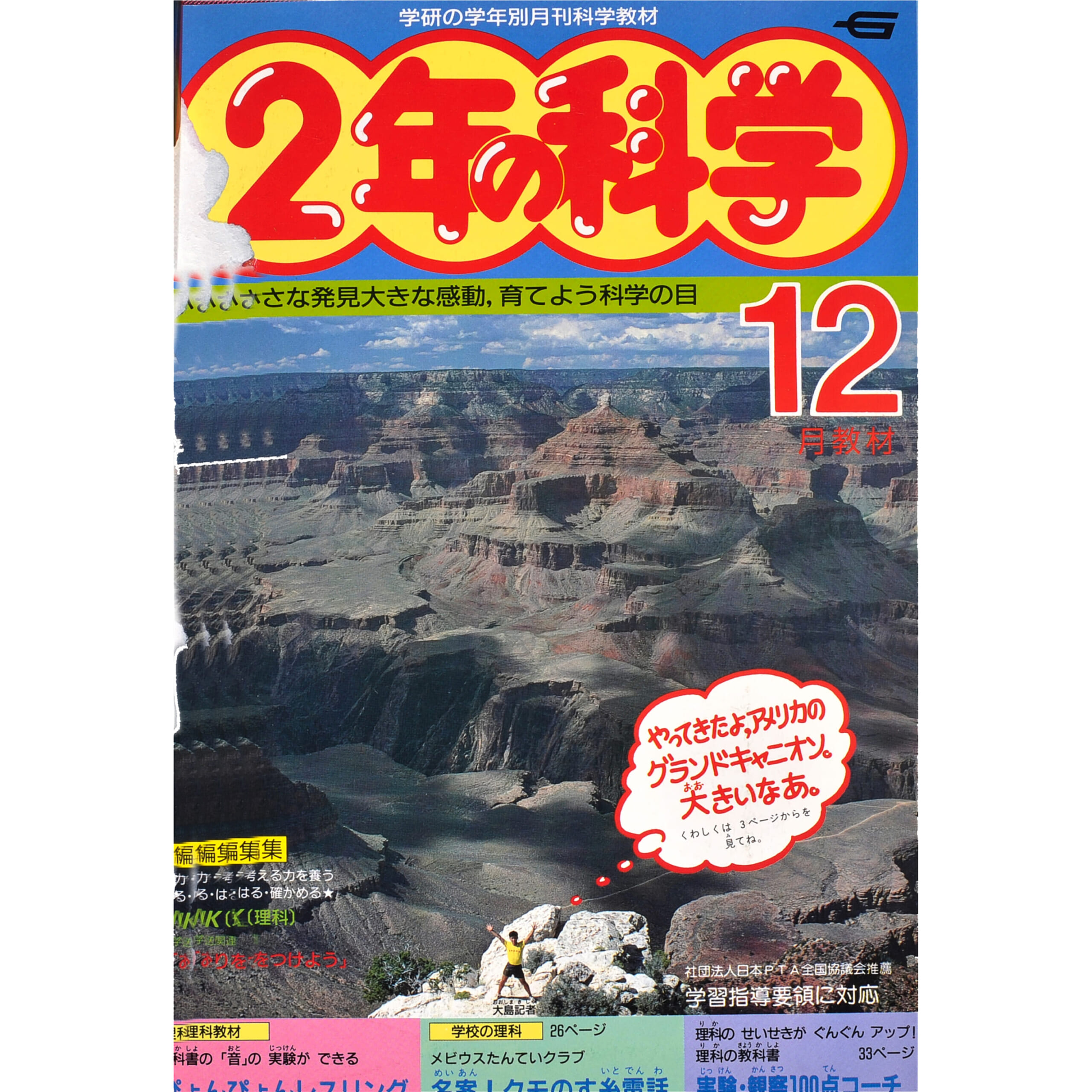 ふろく画像