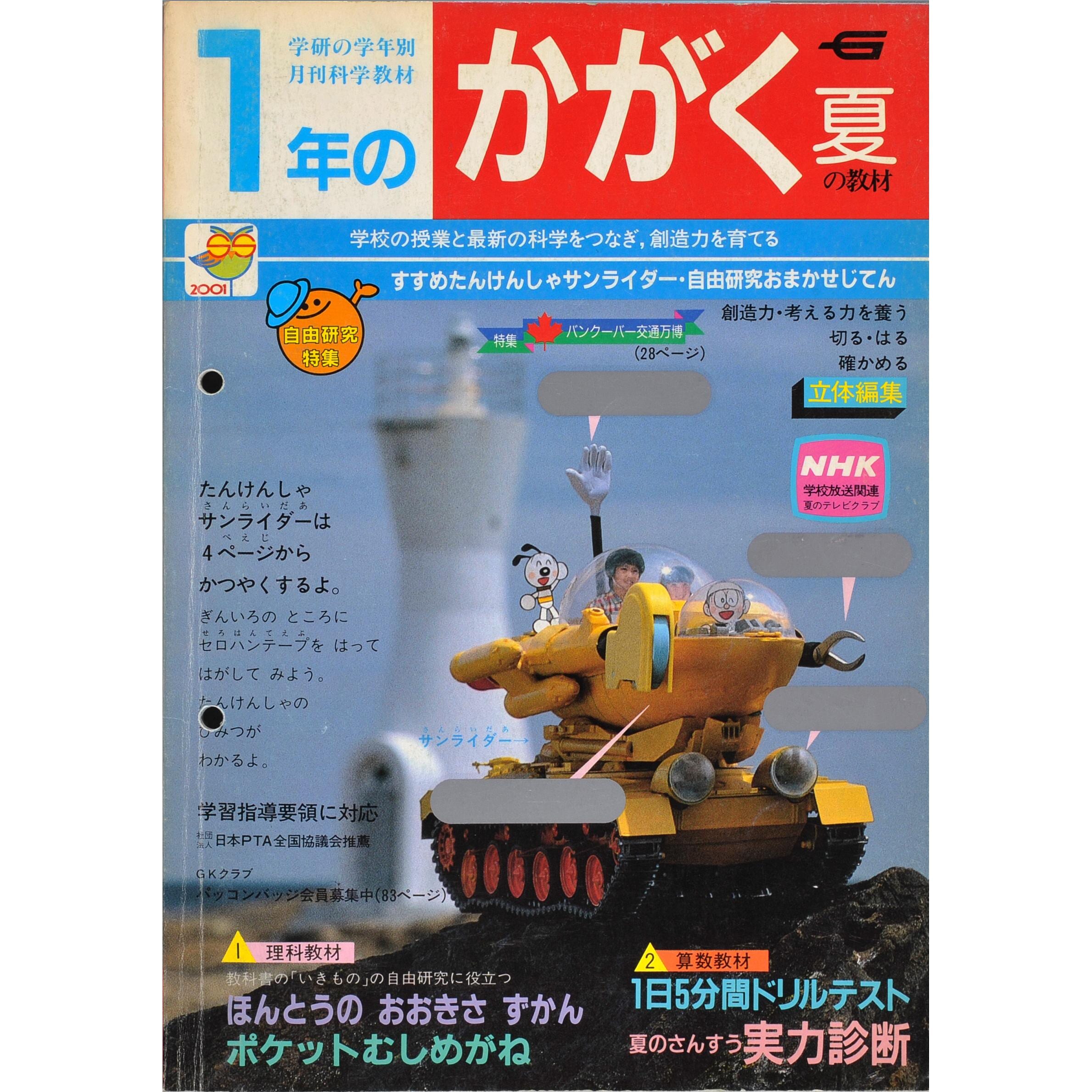 ふろく画像