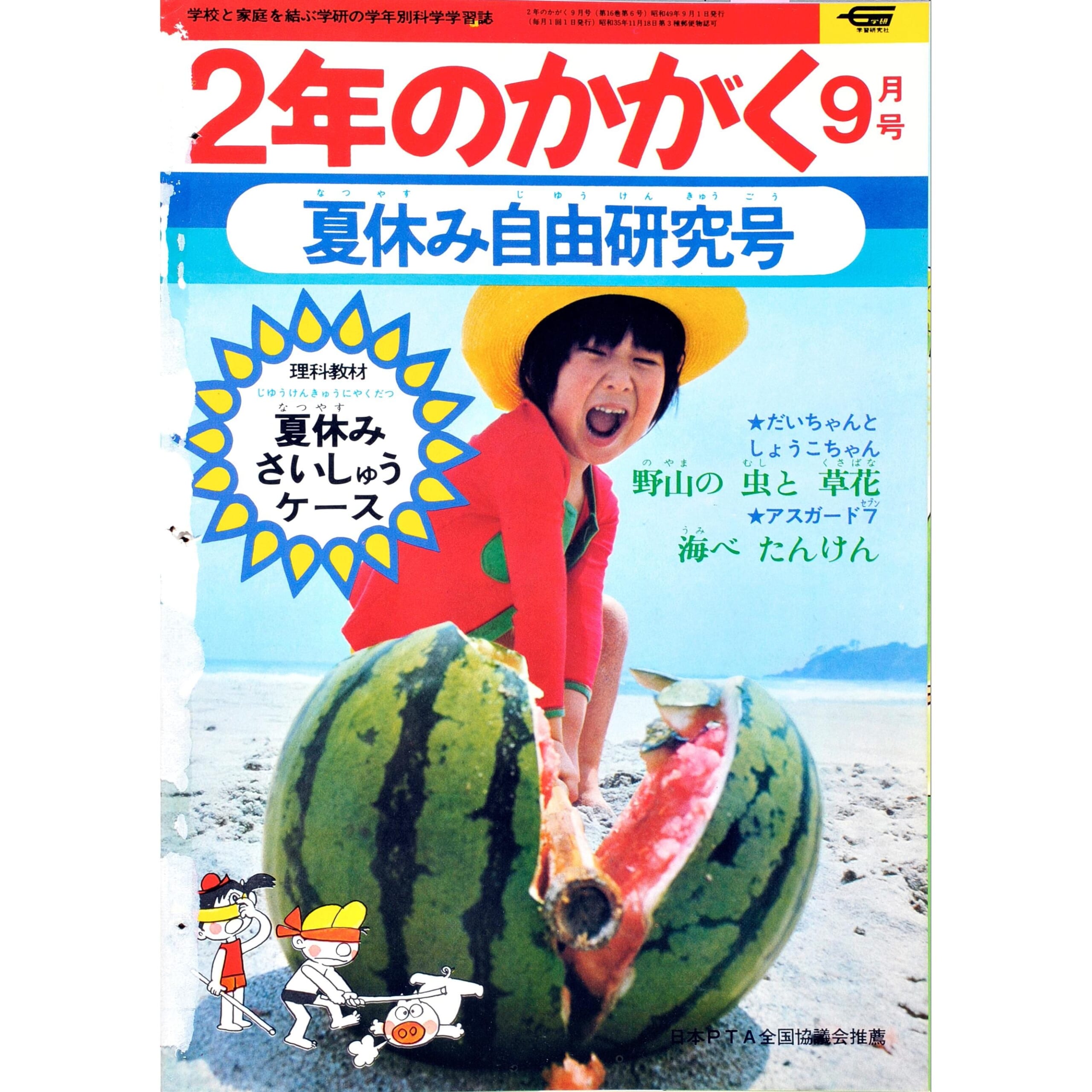 ふろく画像