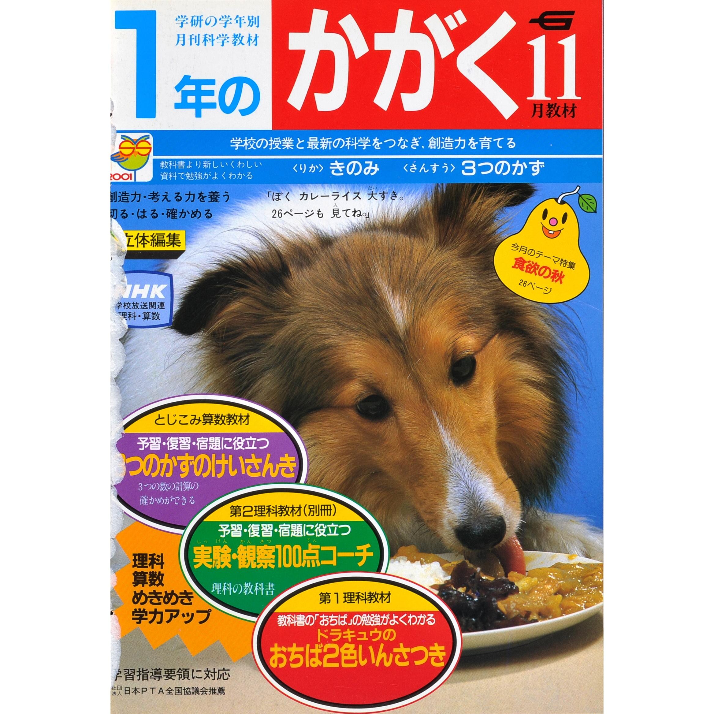 ふろく画像