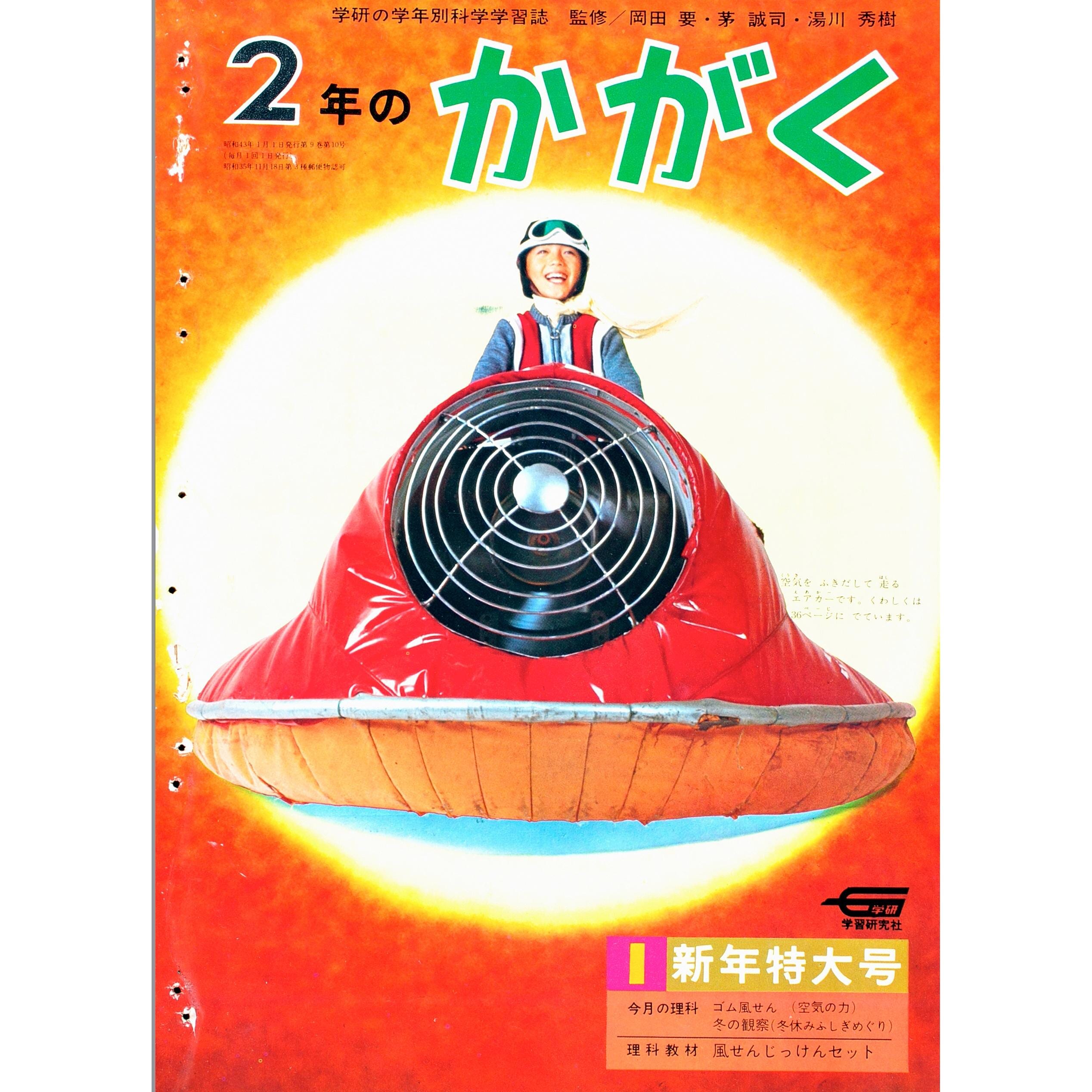 ふろく画像