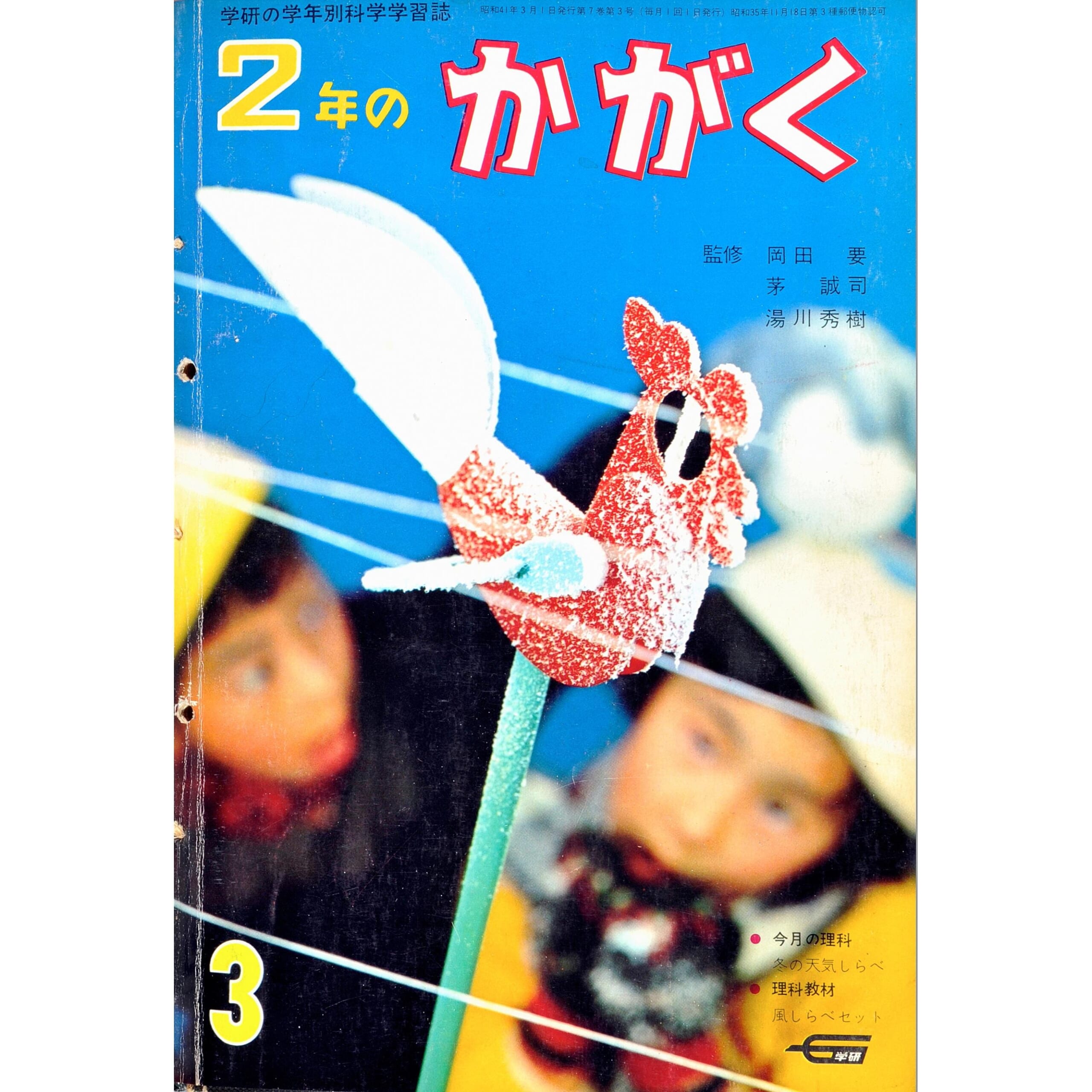 ふろく画像