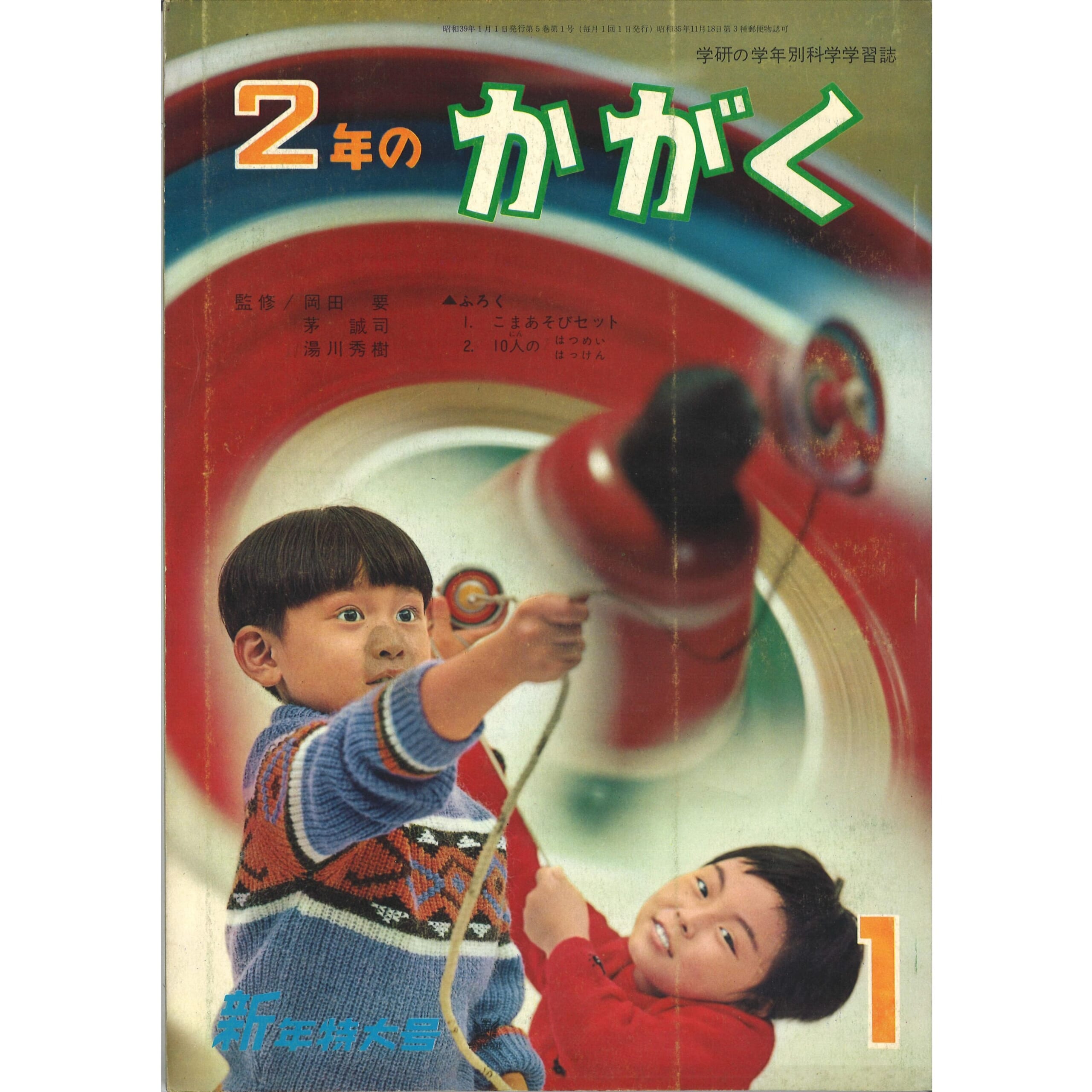 ふろく画像