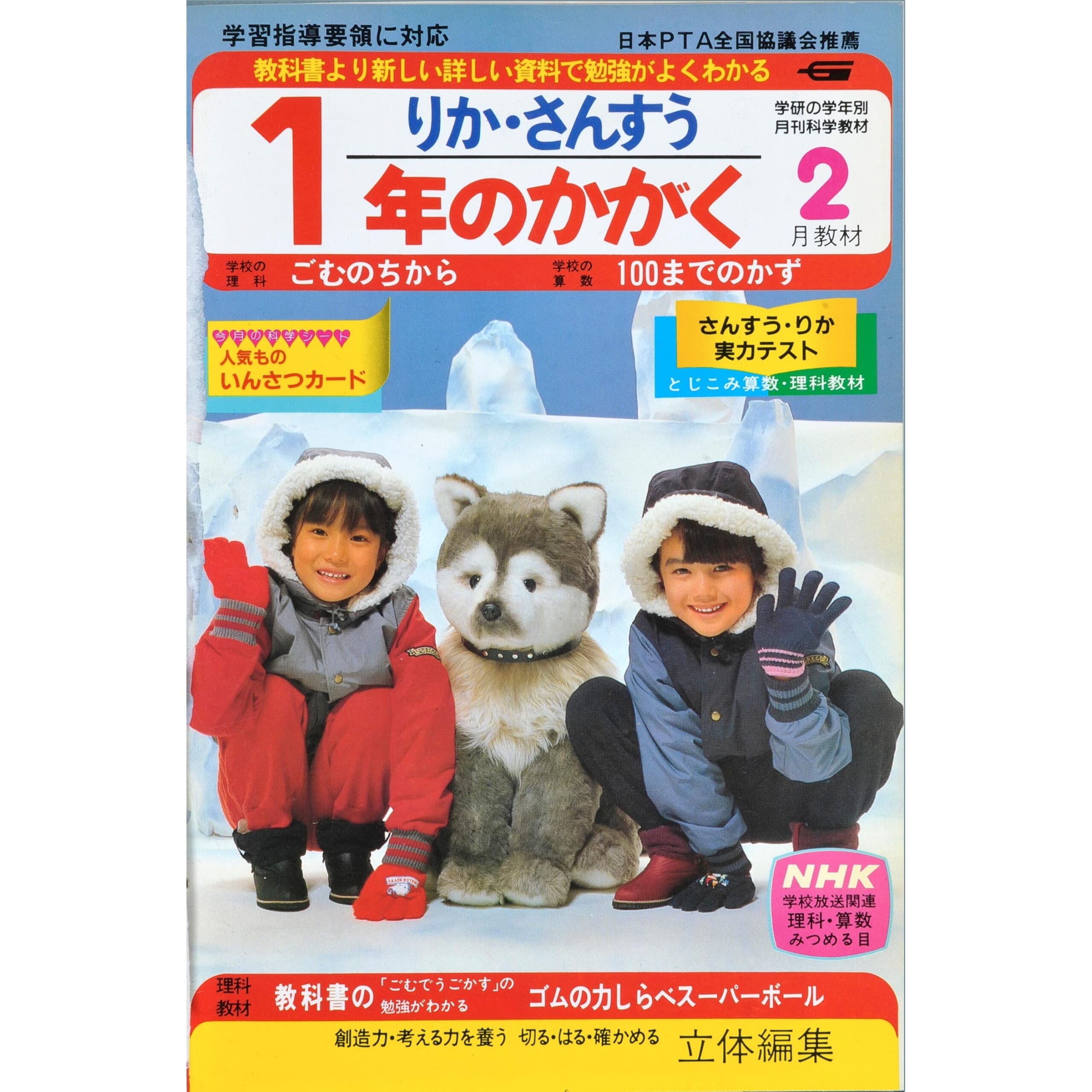 ふろく画像