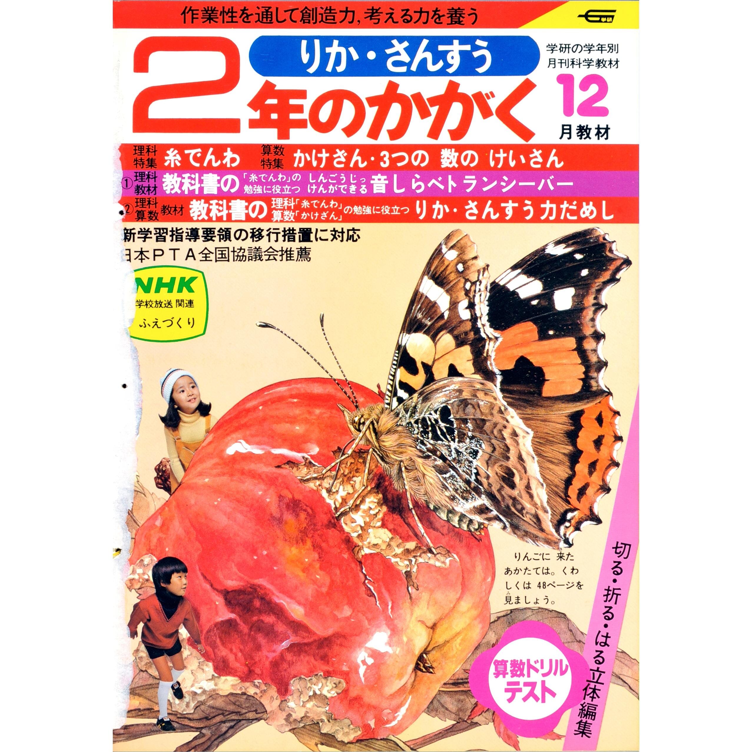 ふろく画像