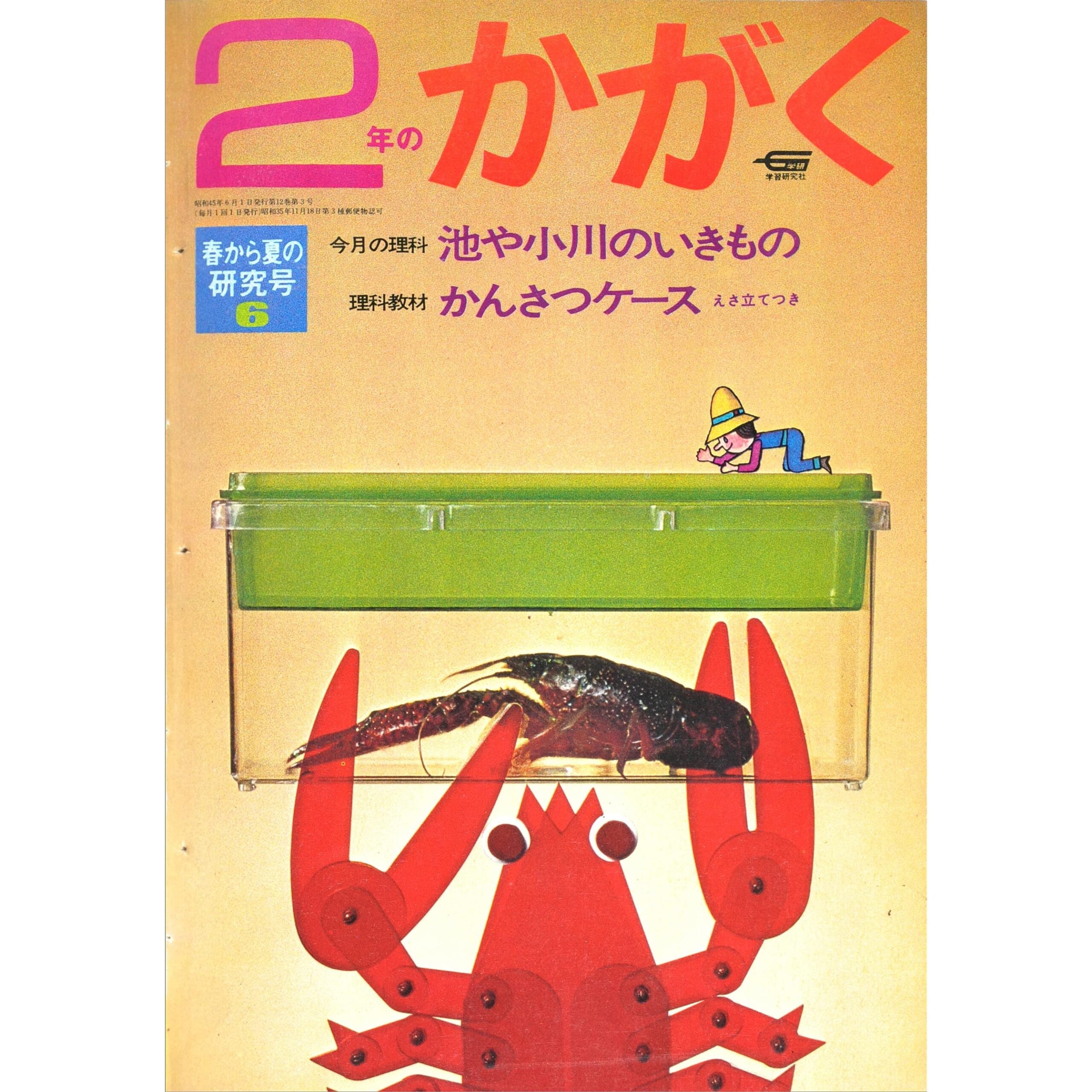 ふろく画像