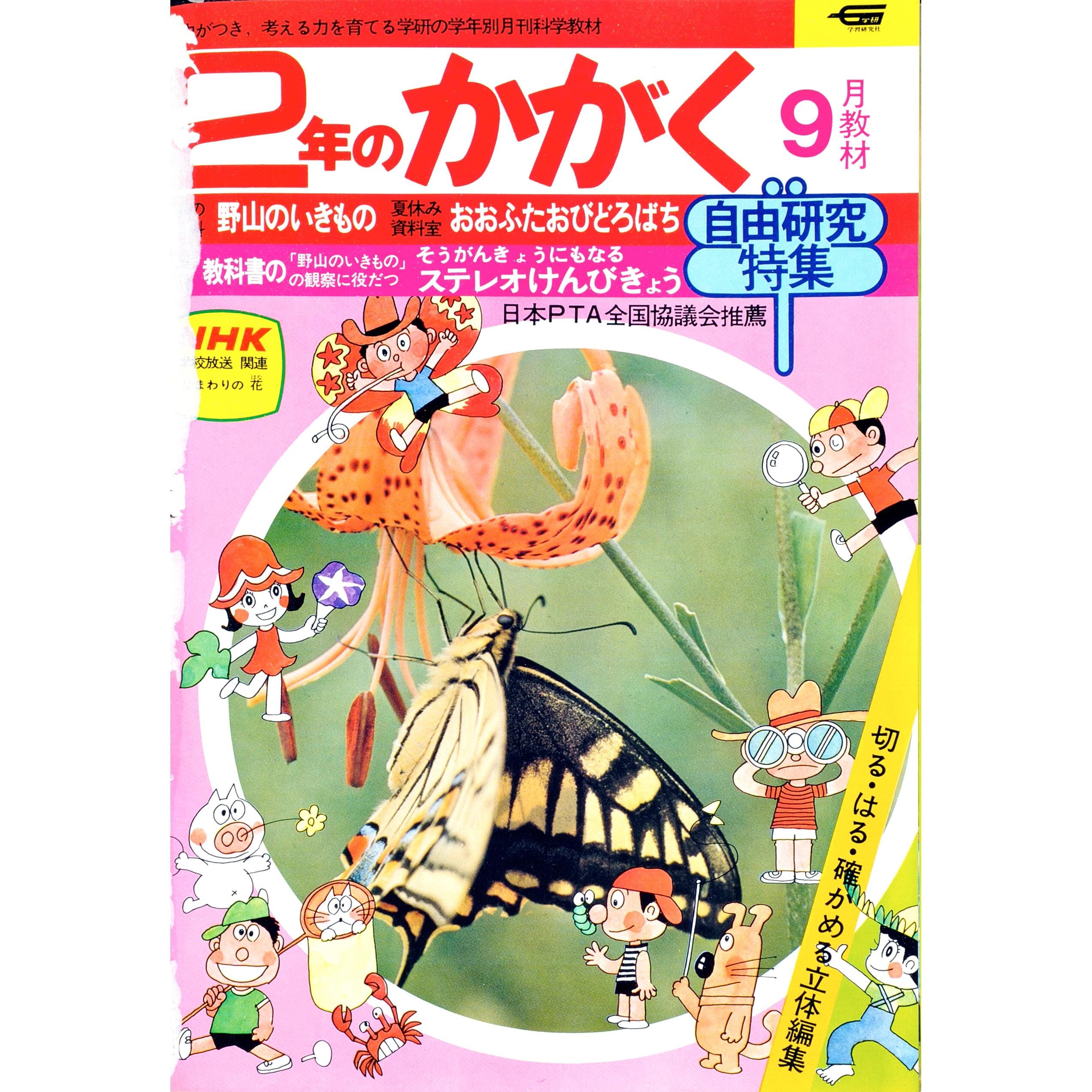 ふろく画像