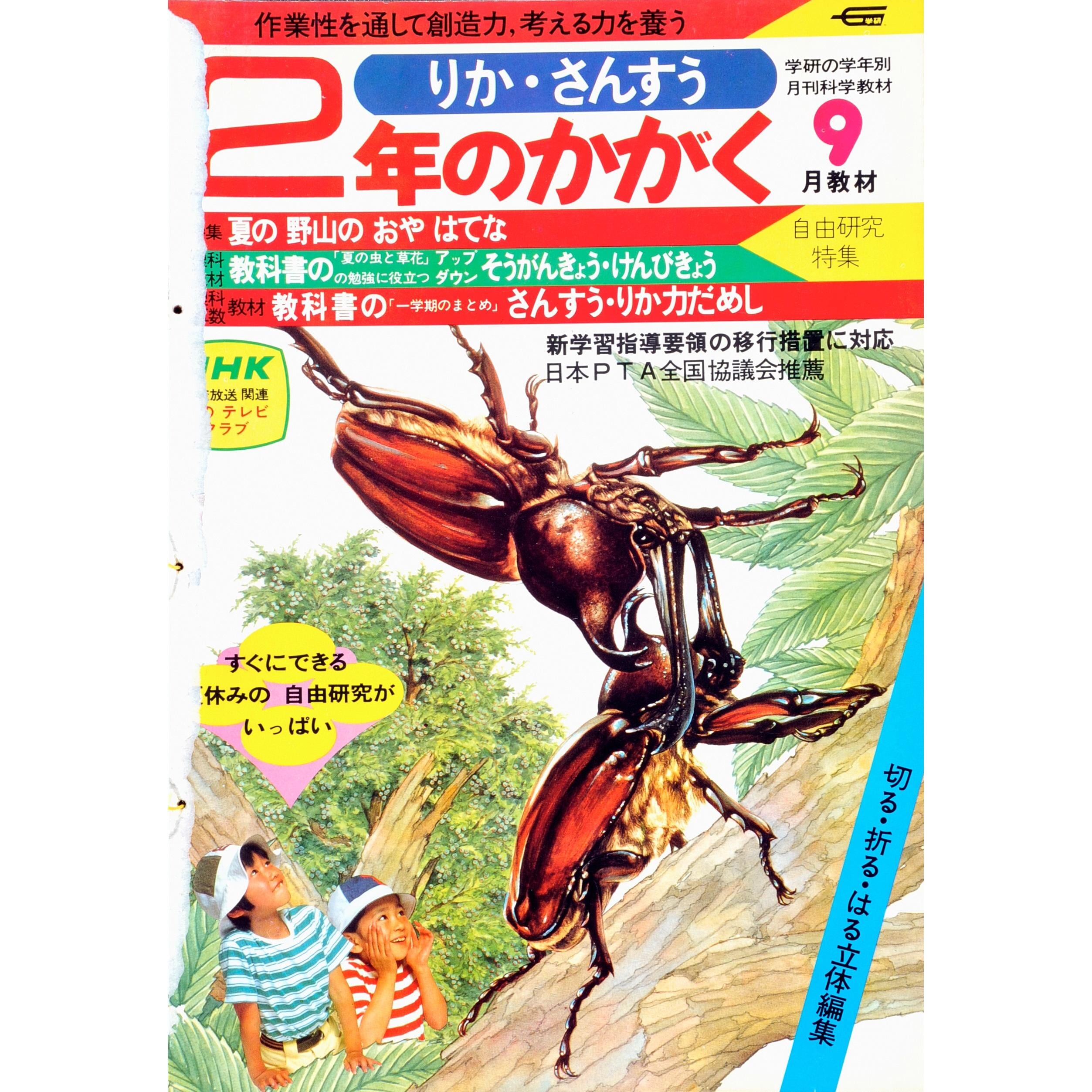 ふろく画像