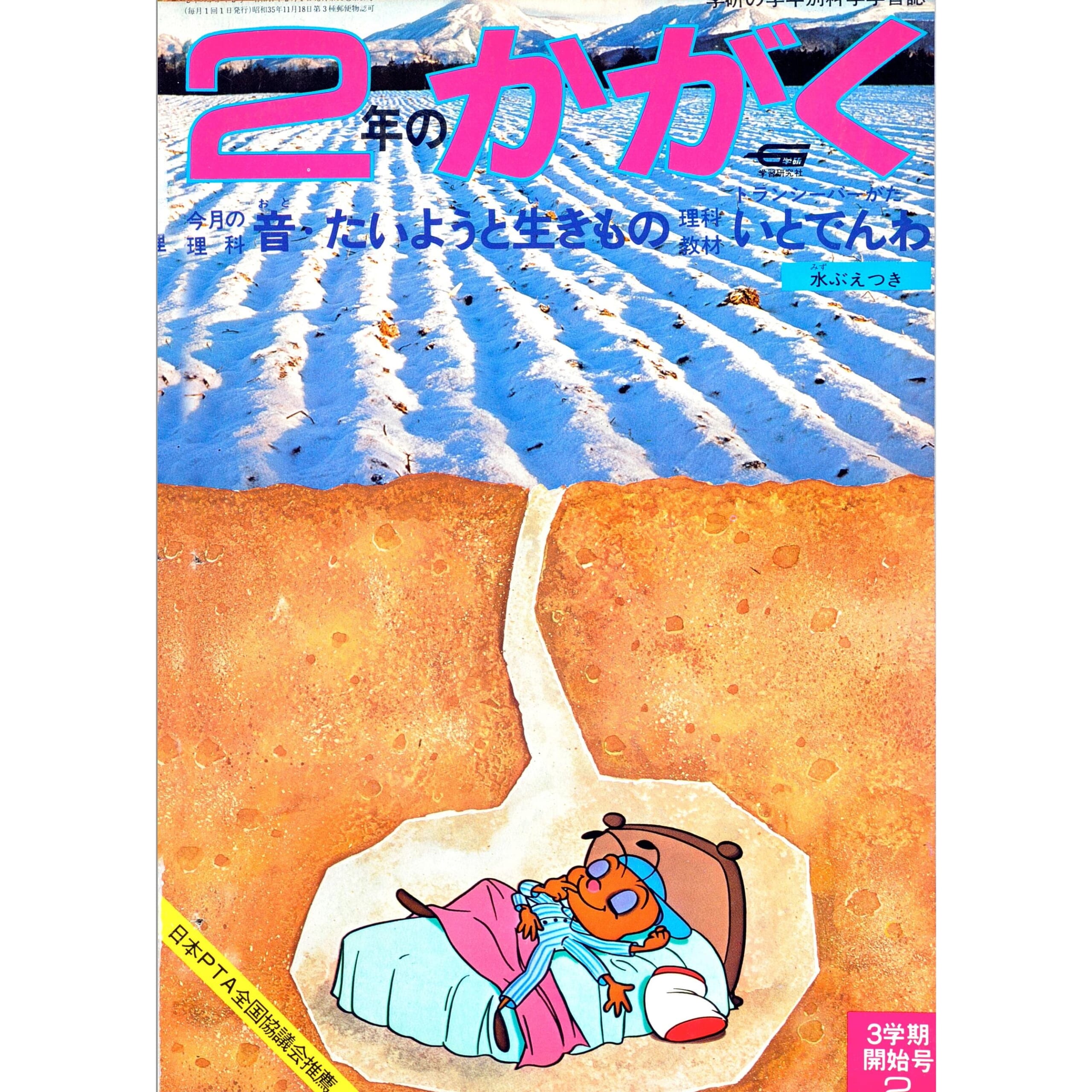 ふろく画像