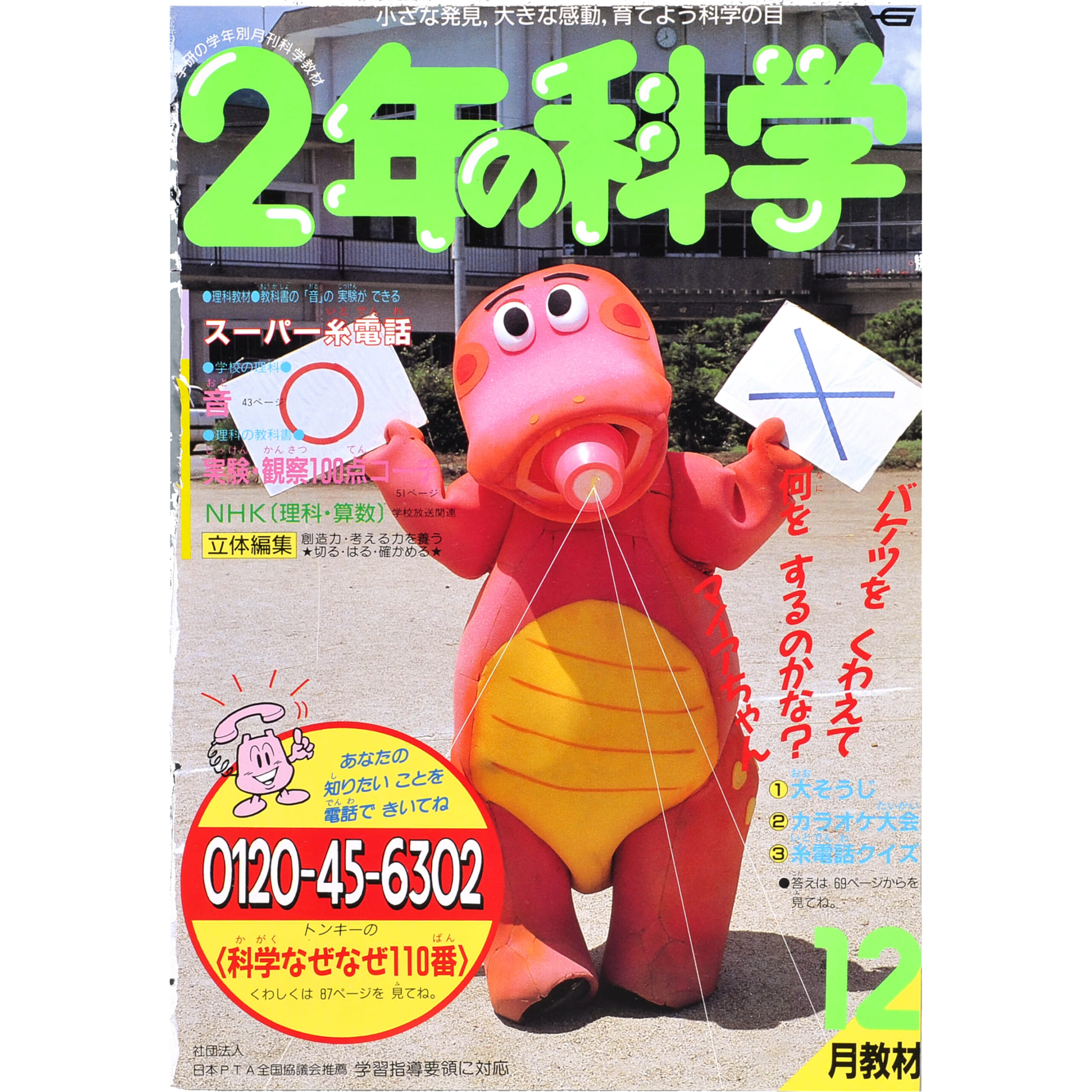 ふろく画像