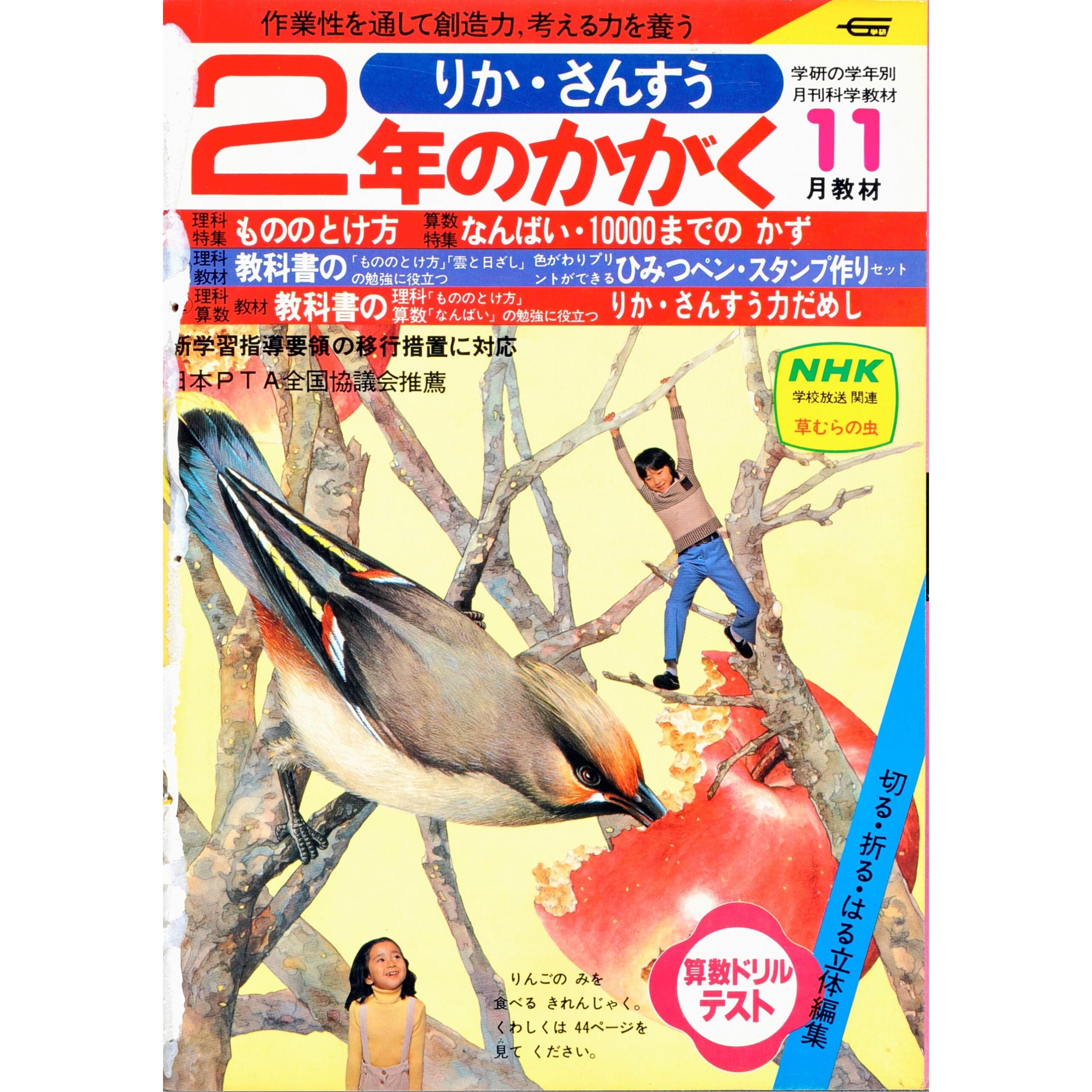 ふろく画像