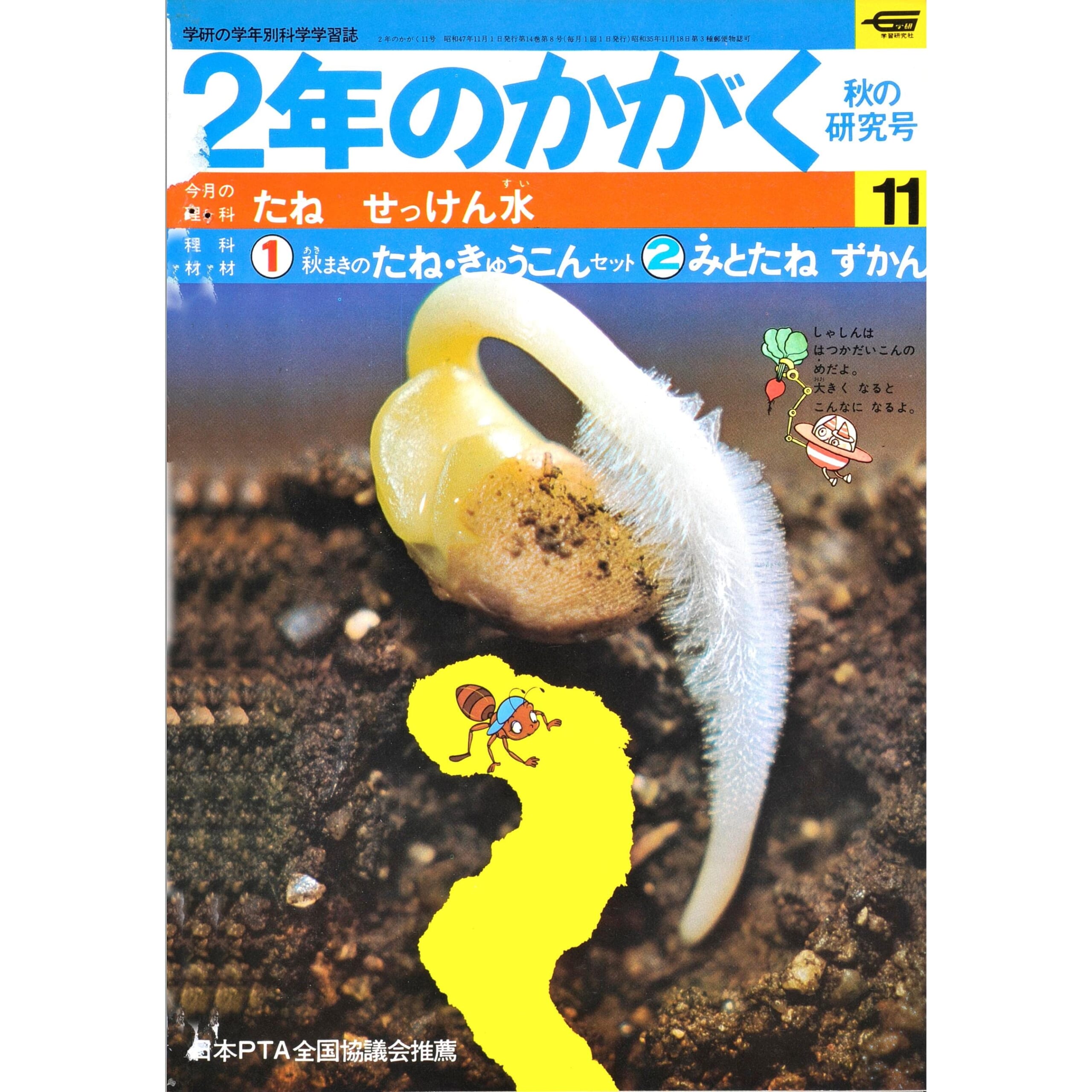 ふろく画像