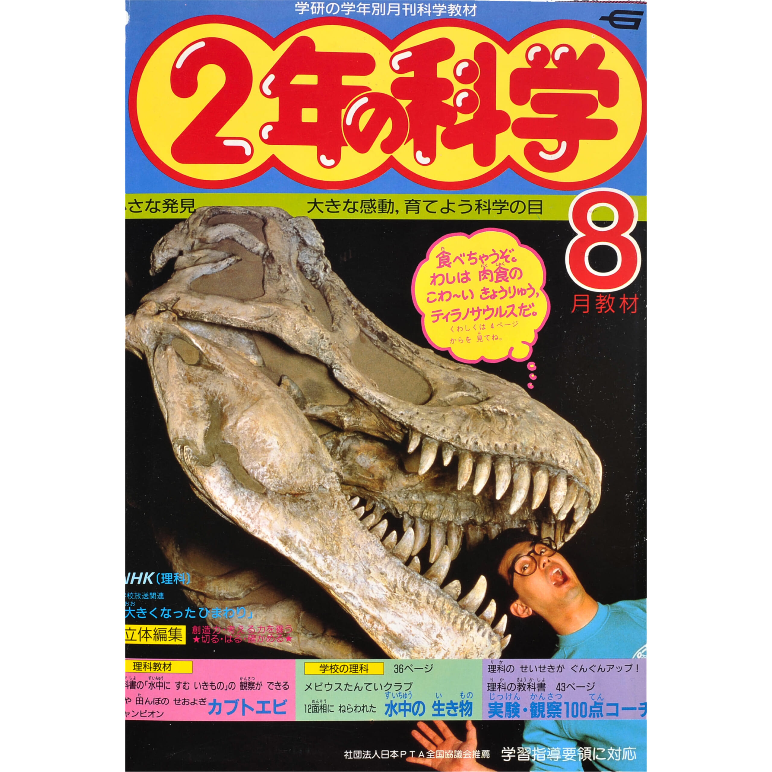 ふろく画像