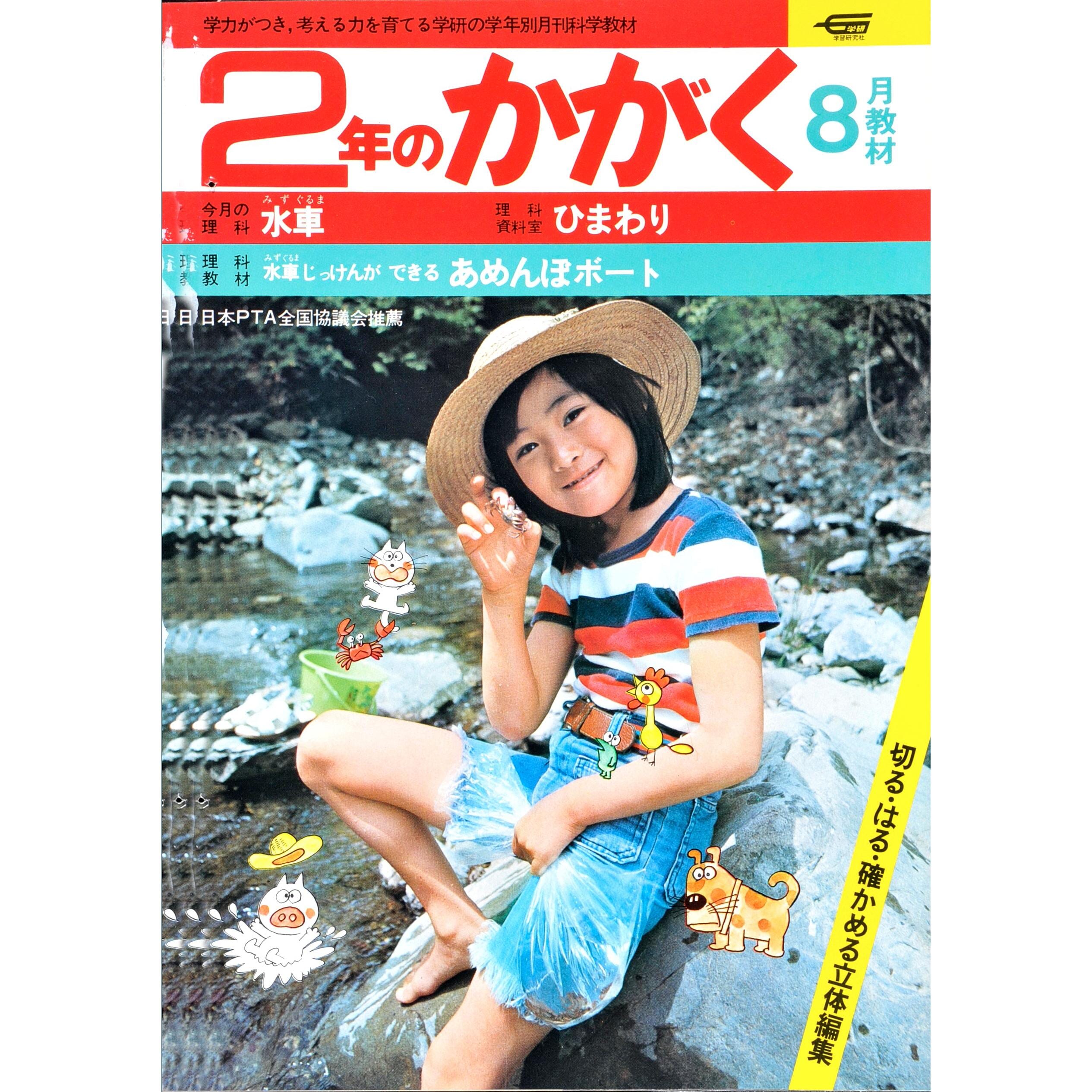 ふろく画像