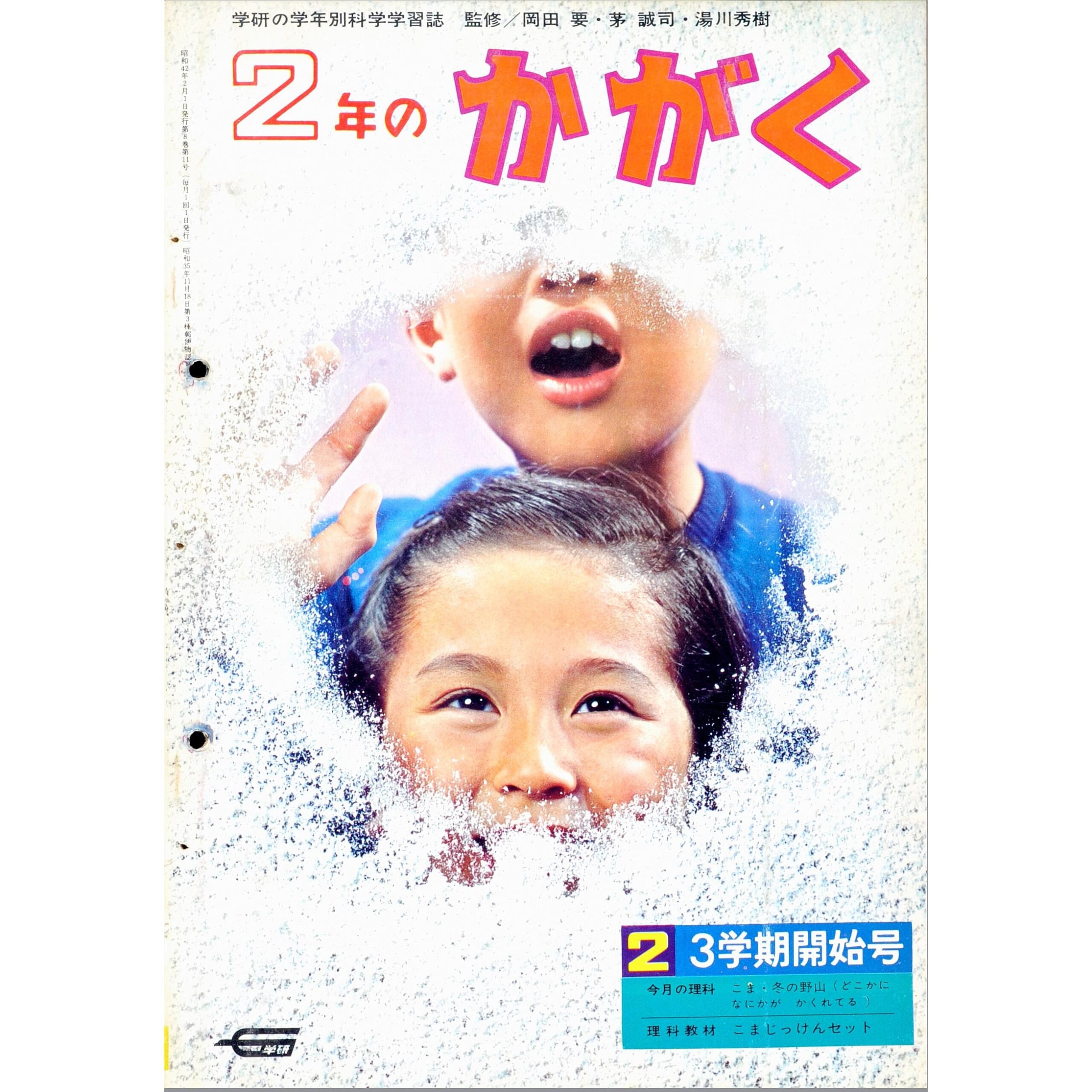 ふろく画像