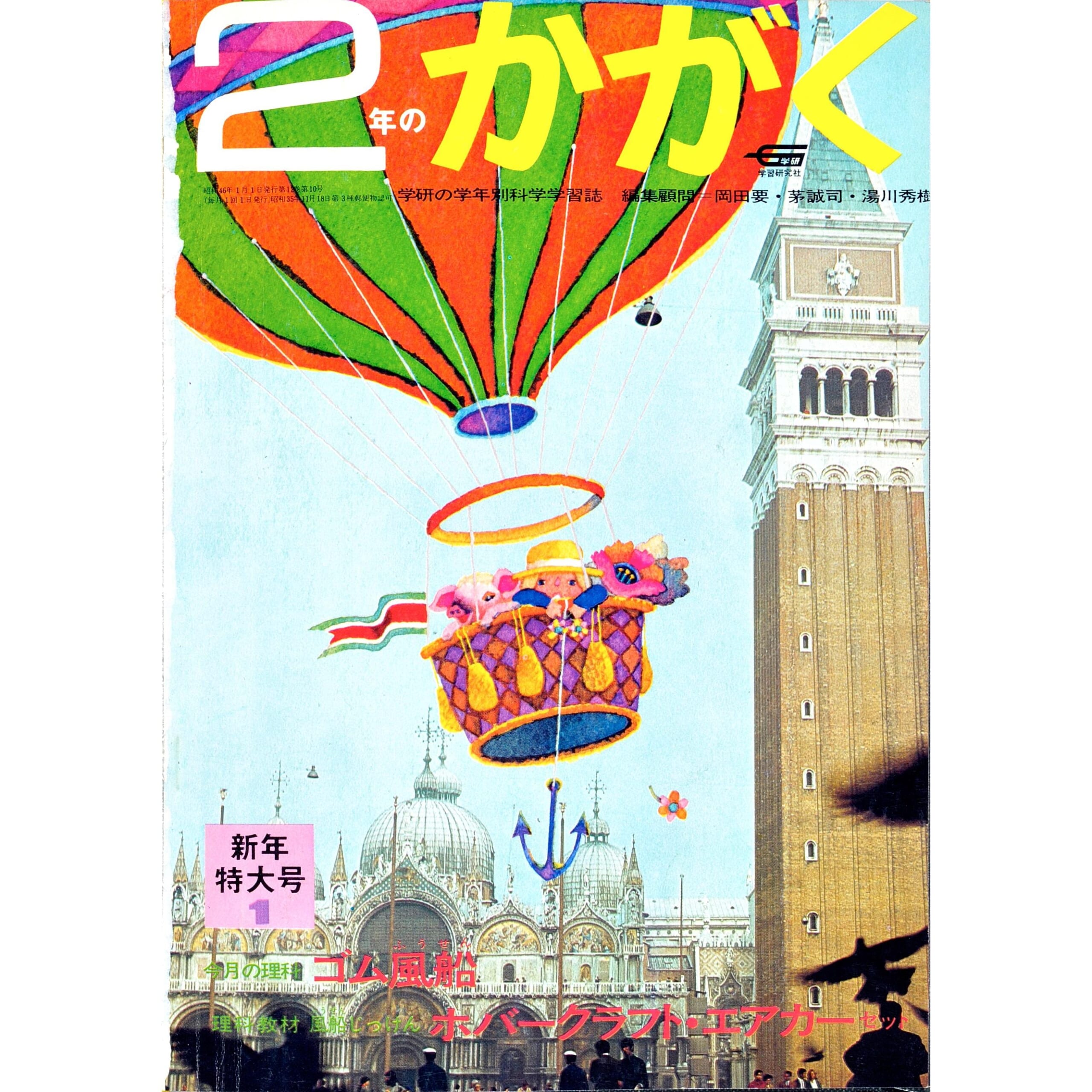 ふろく画像