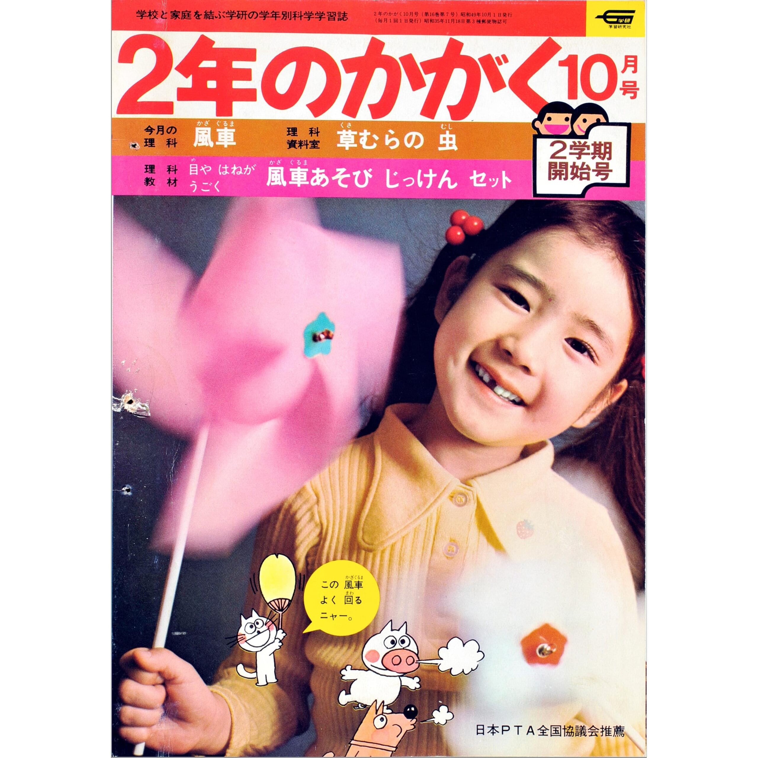 ふろく画像