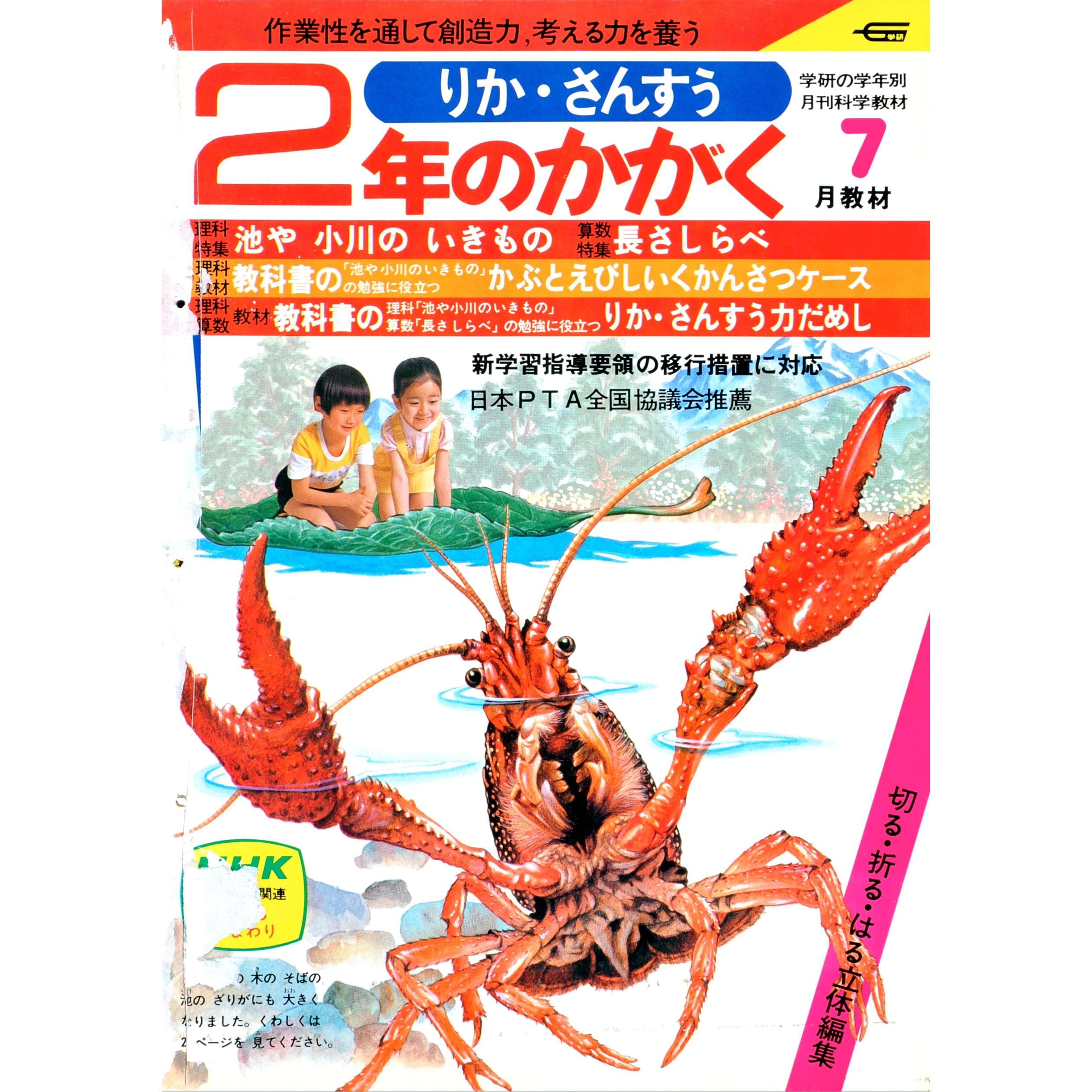 ふろく画像