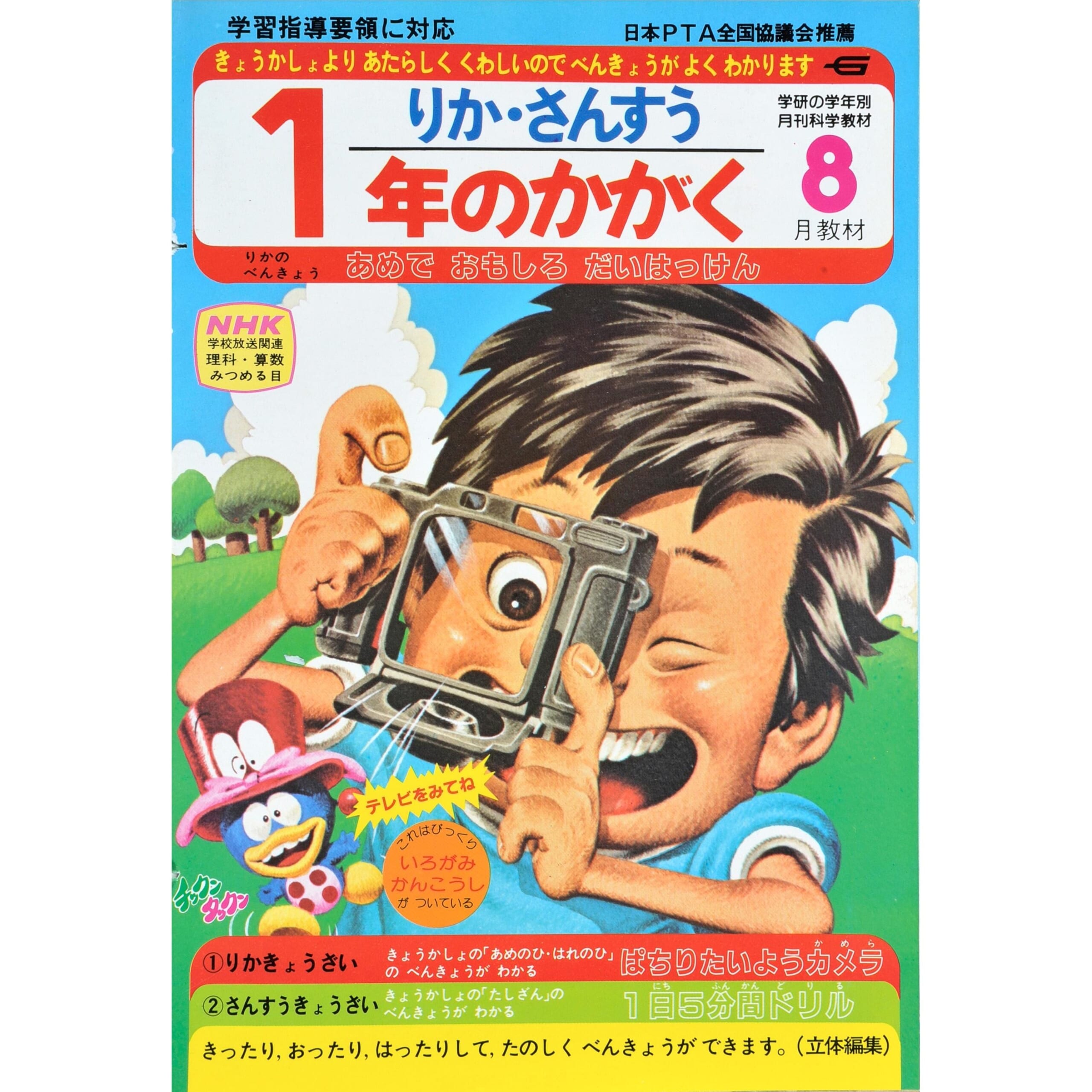 ふろく画像