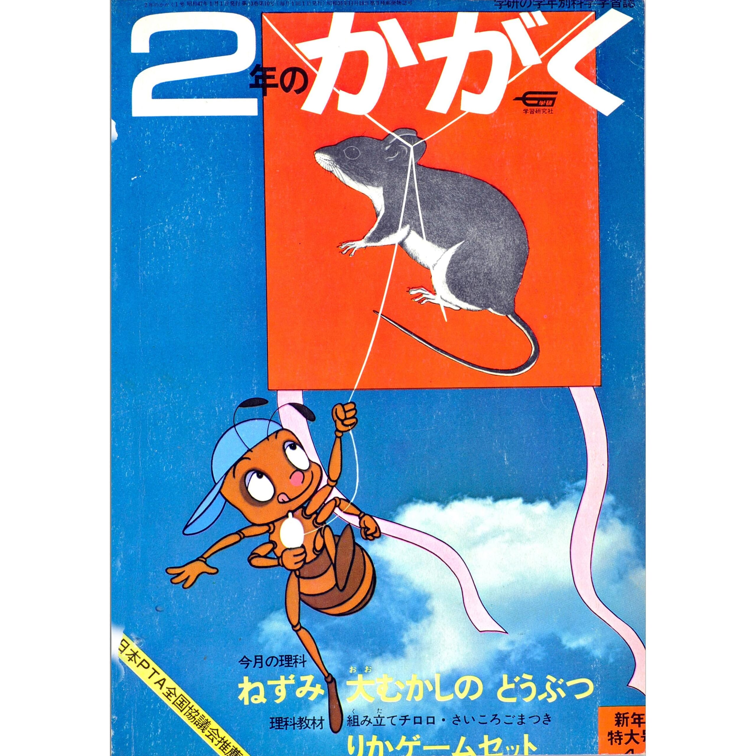 ふろく画像