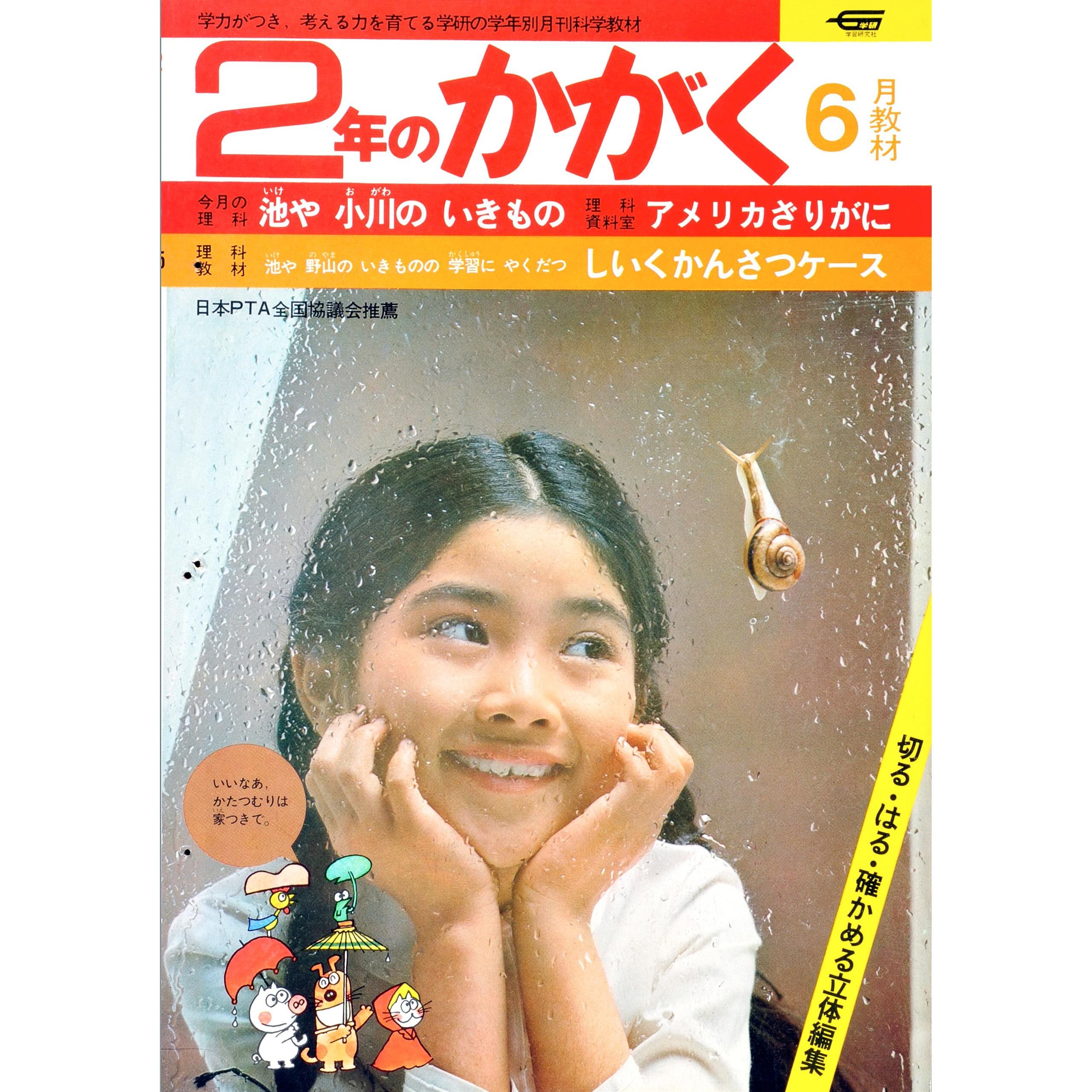 ふろく画像