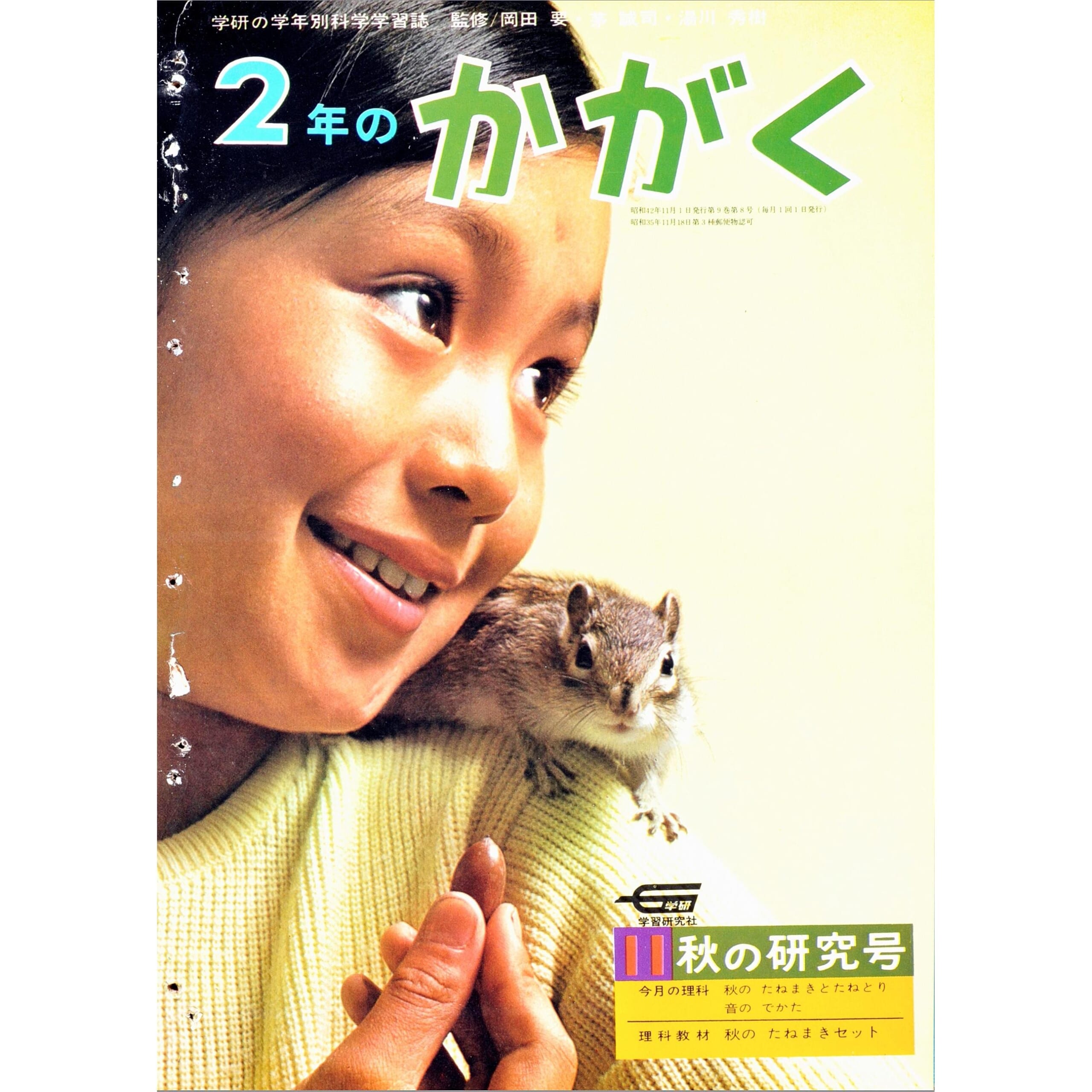 ふろく画像