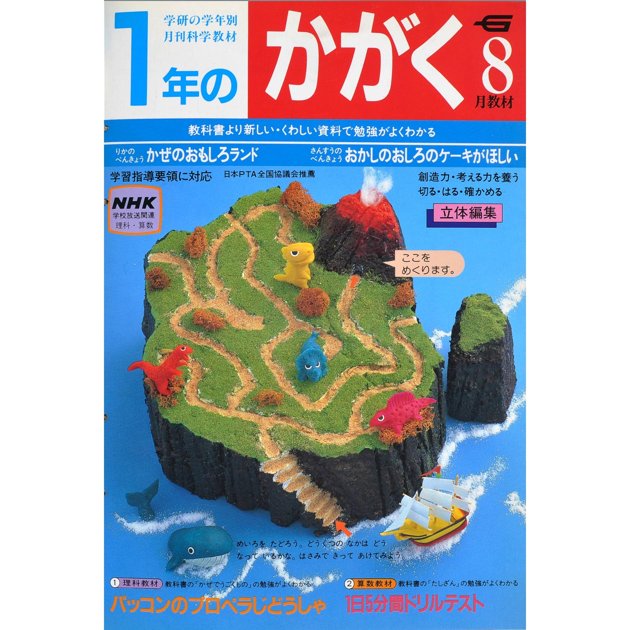 ふろく画像