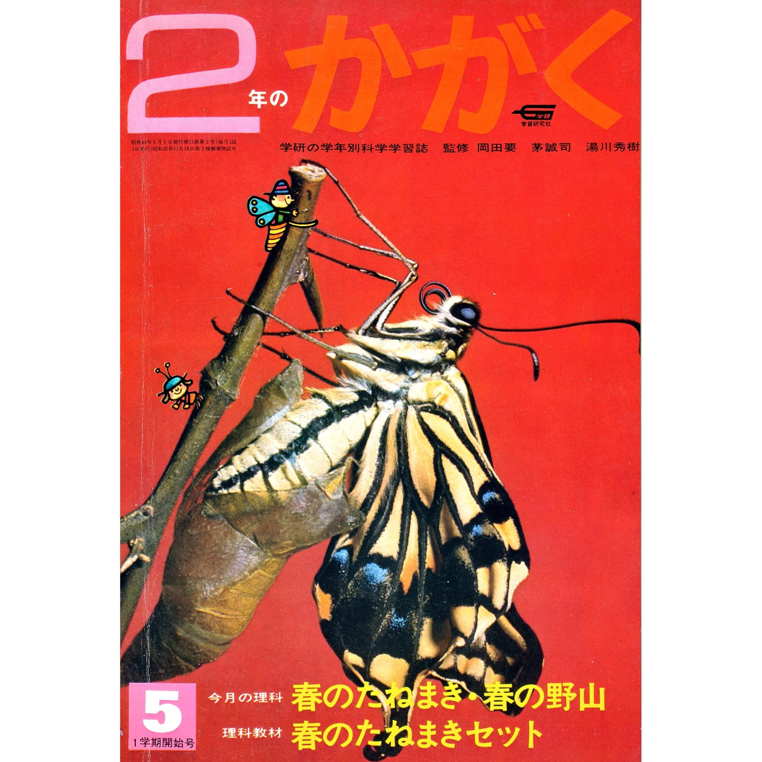 ふろく画像