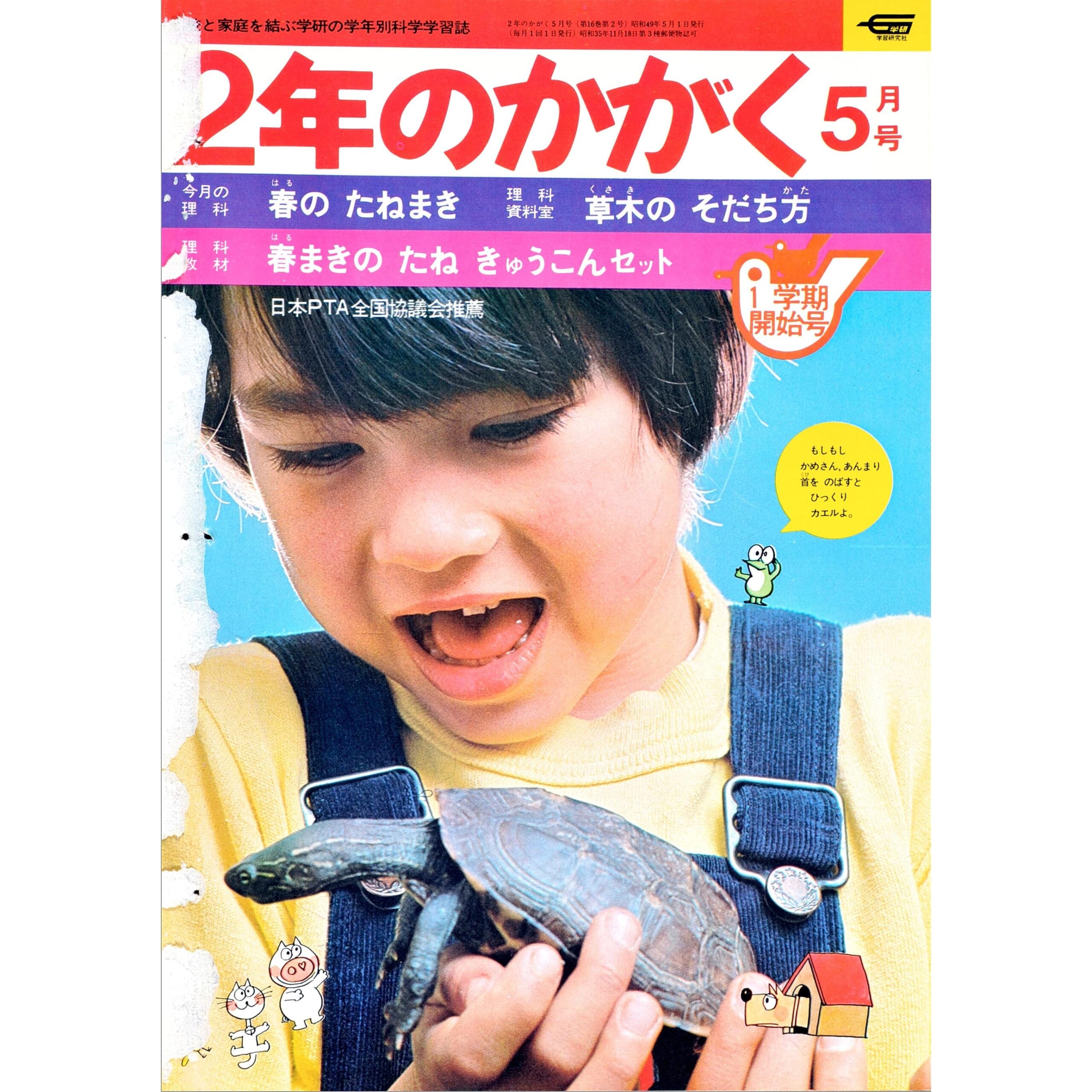 ふろく画像