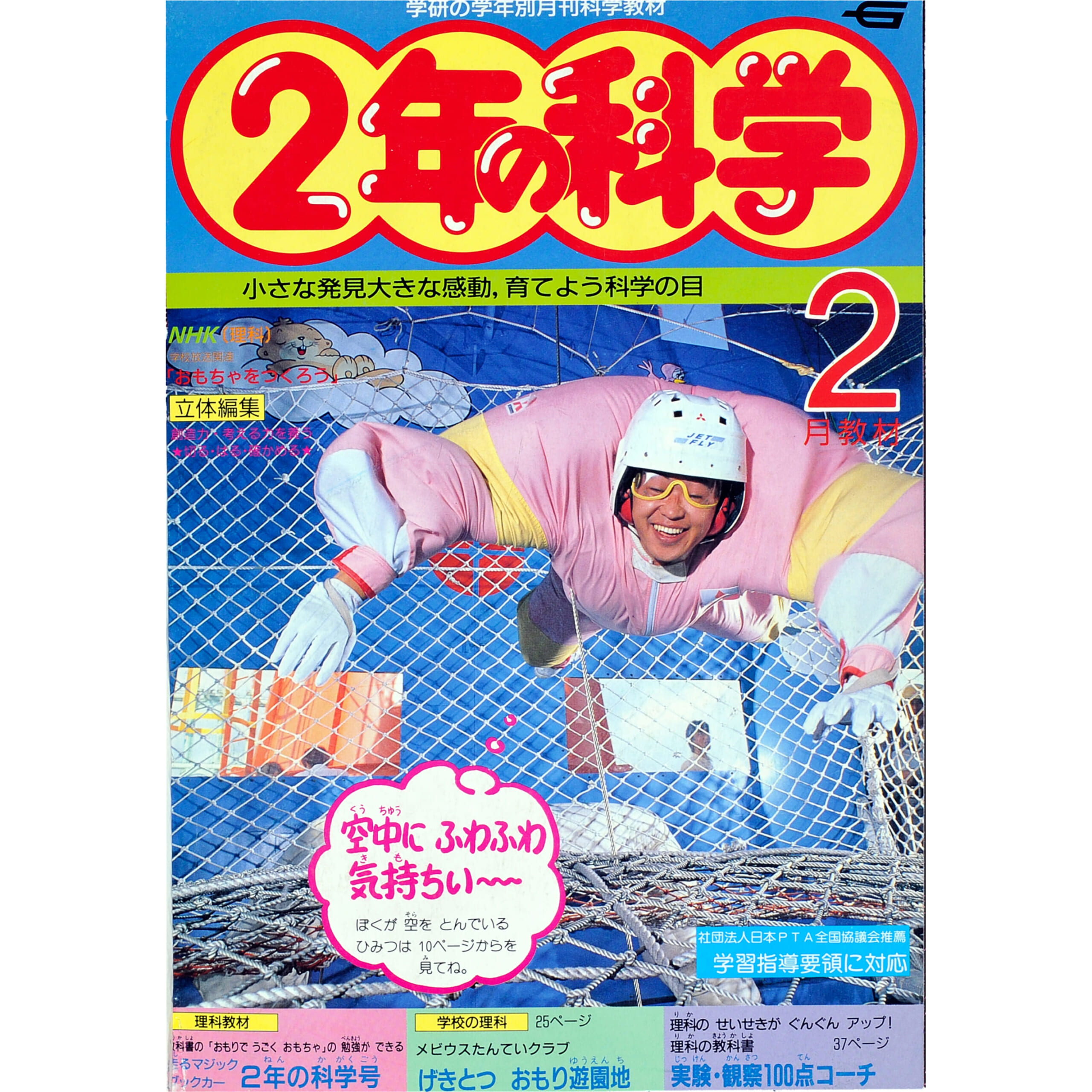 ふろく画像