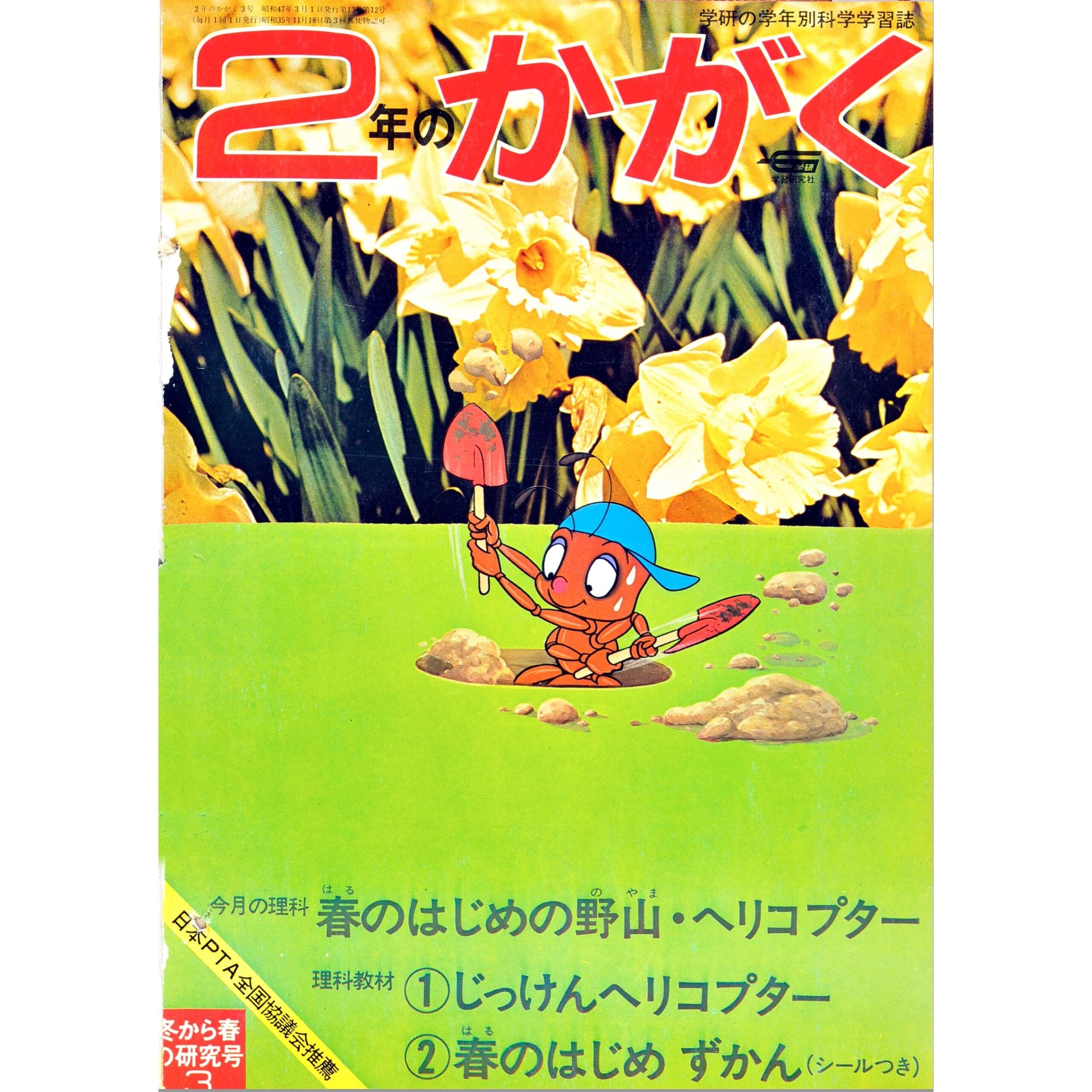 ふろく画像
