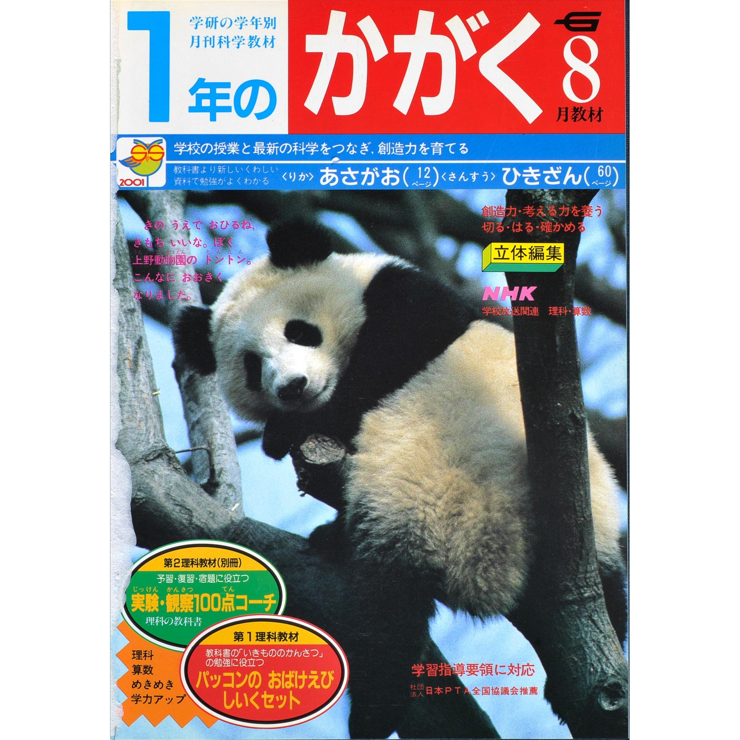 ふろく画像