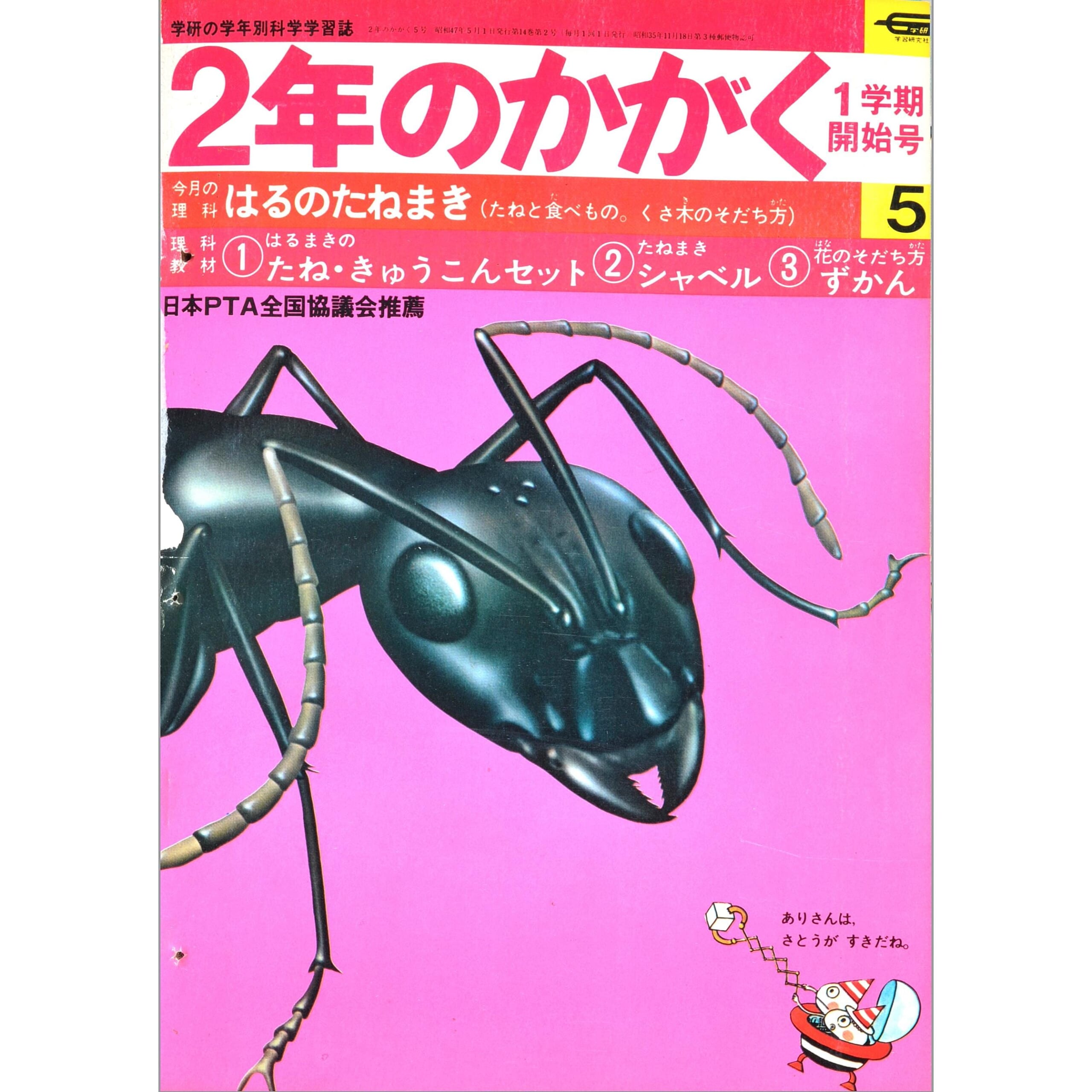 ふろく画像