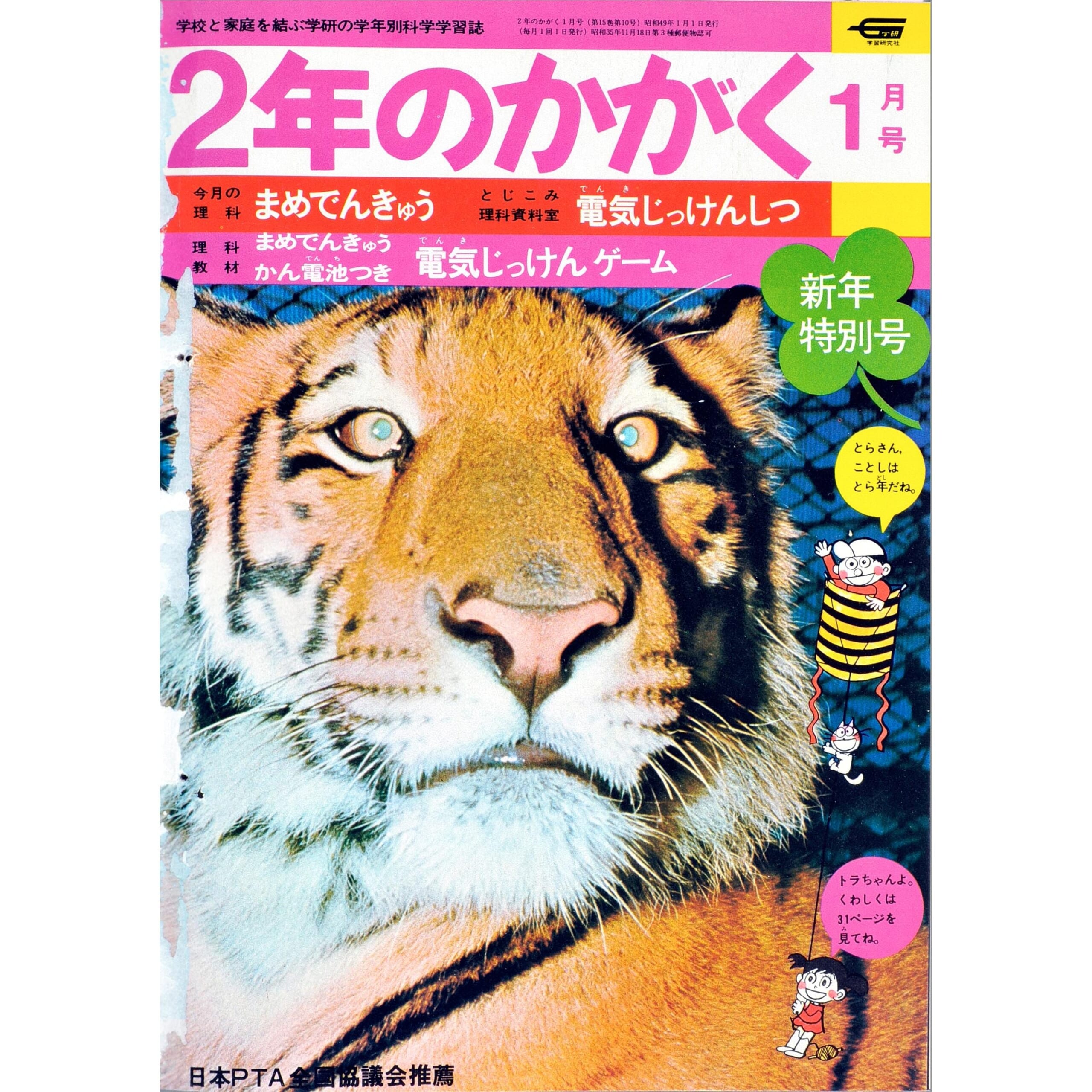 ふろく画像
