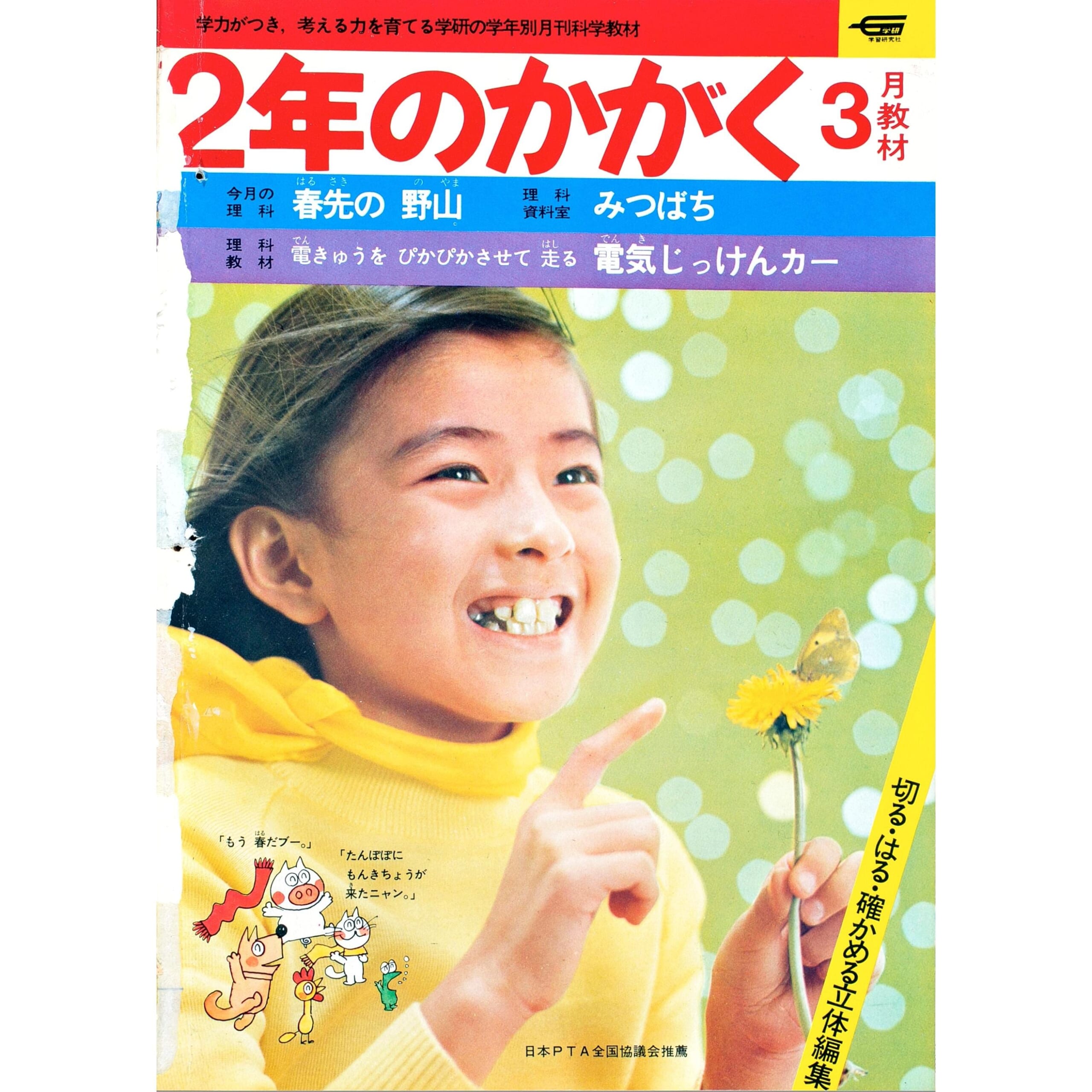 ふろく画像