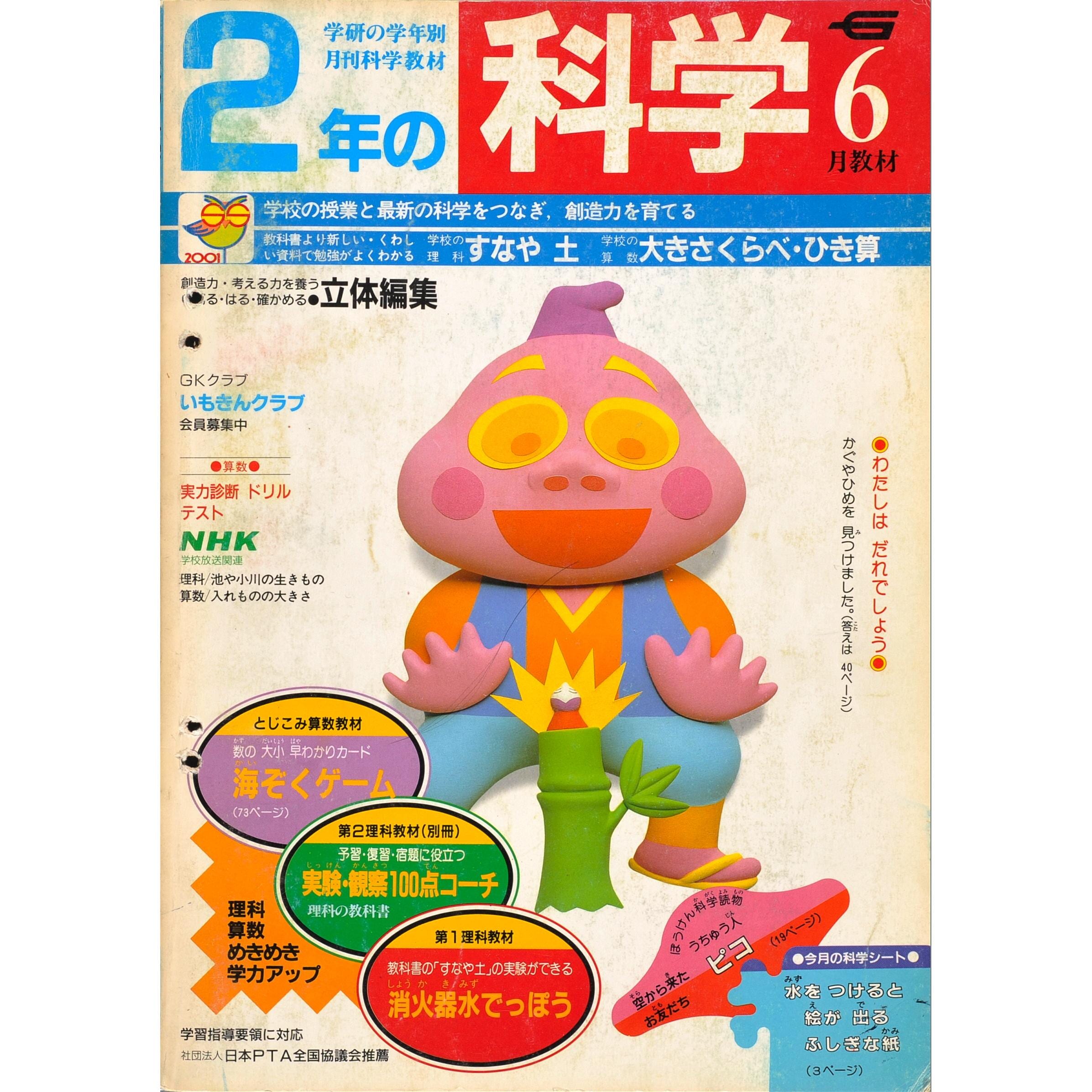 ふろく画像
