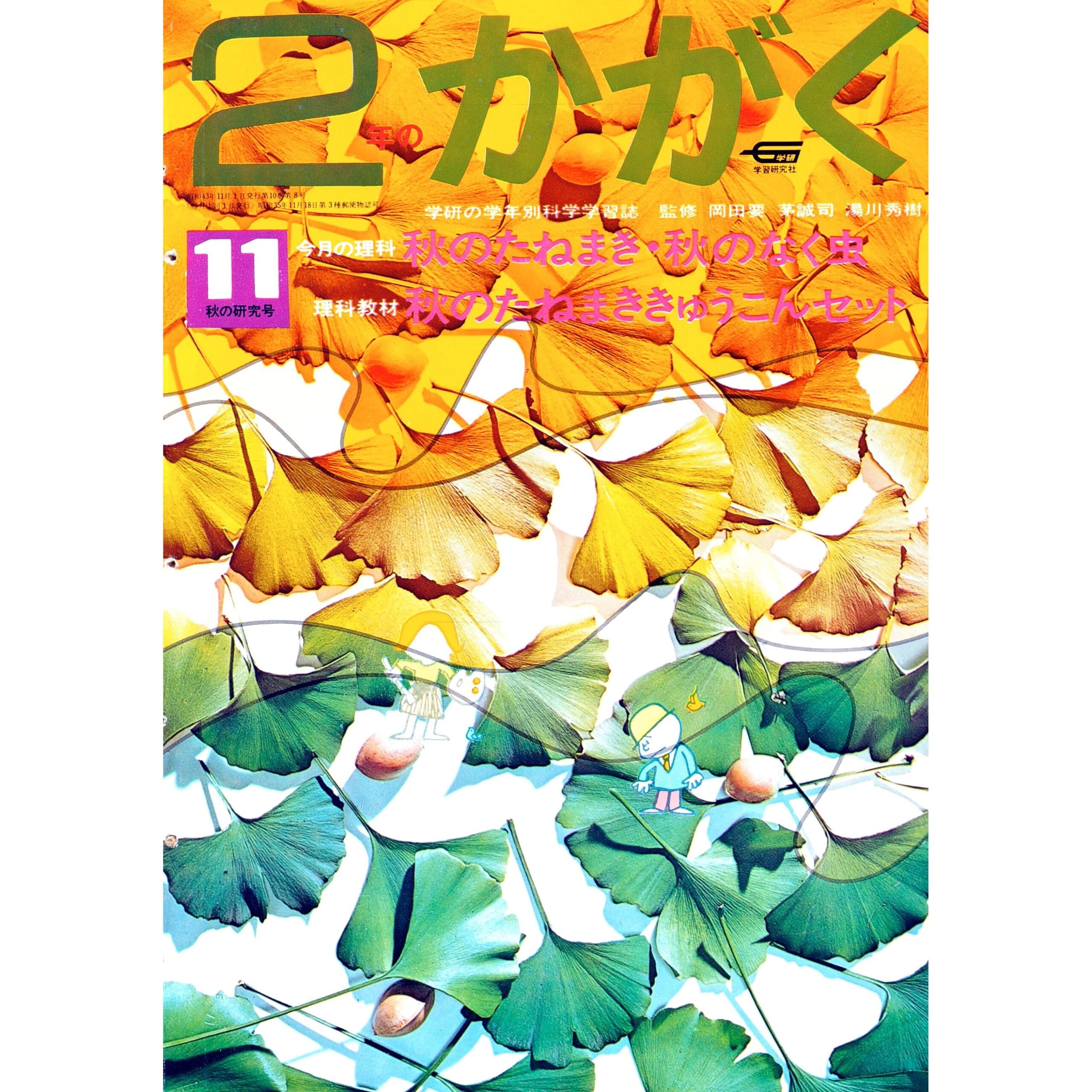 ふろく画像