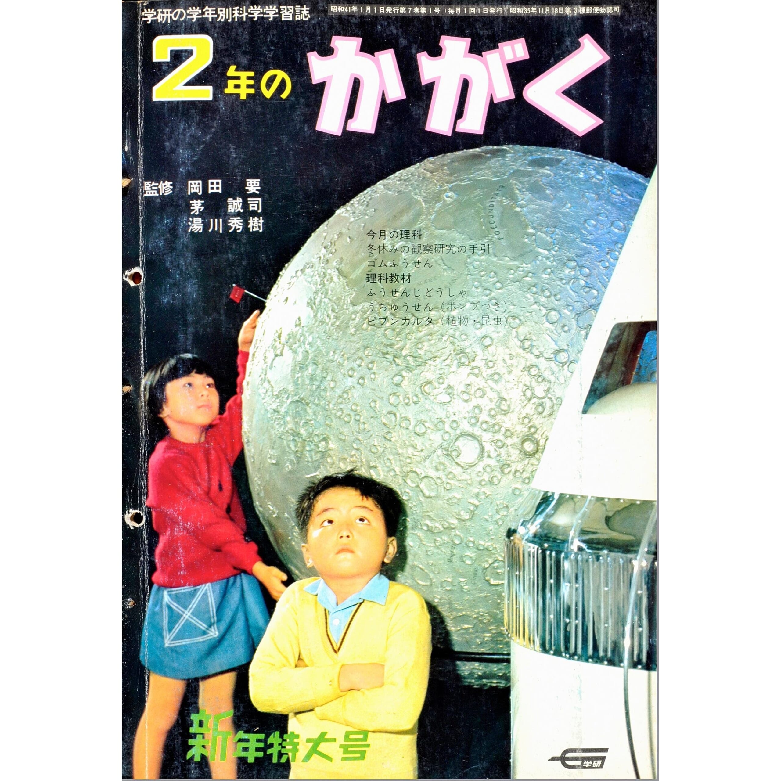 ふろく画像