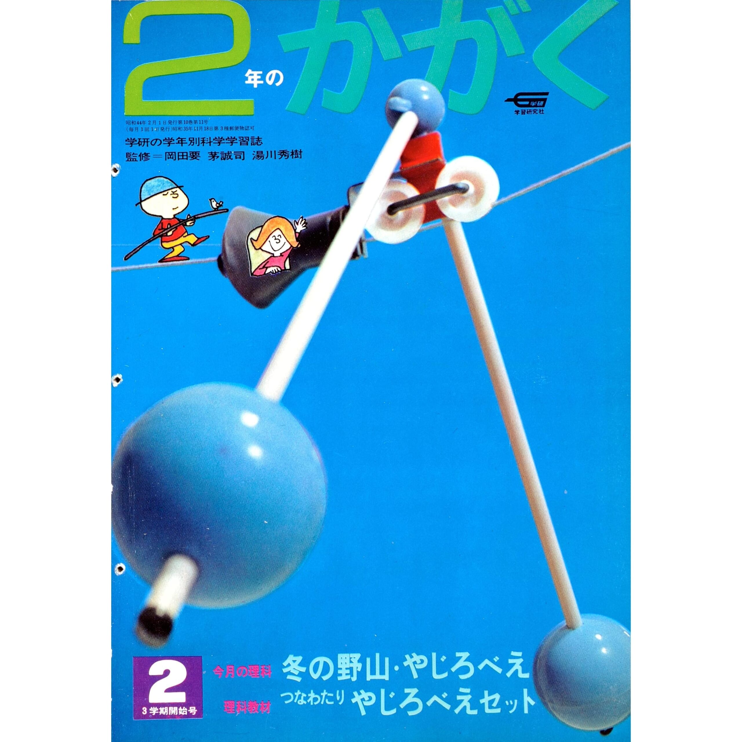 ふろく画像