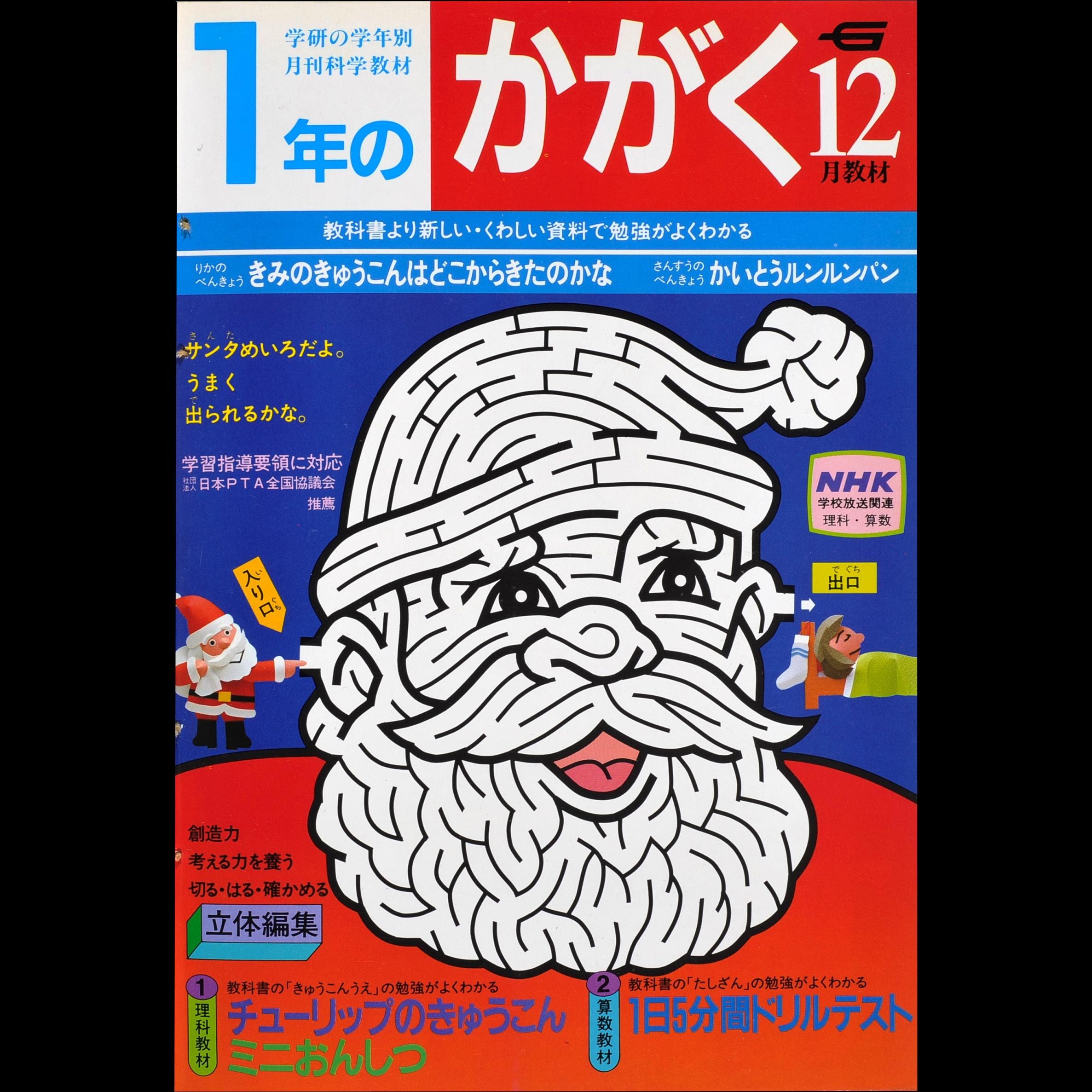 ふろく画像