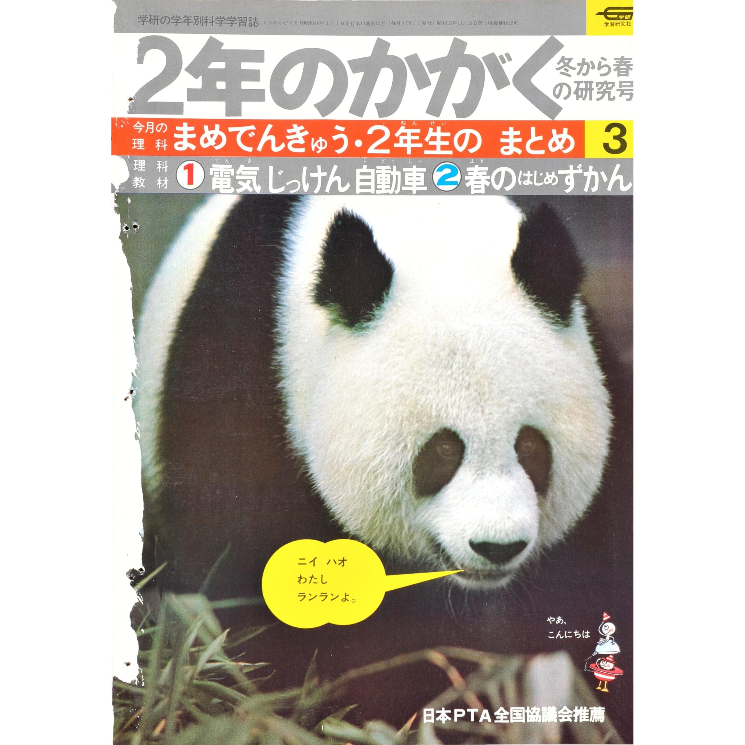 ふろく画像