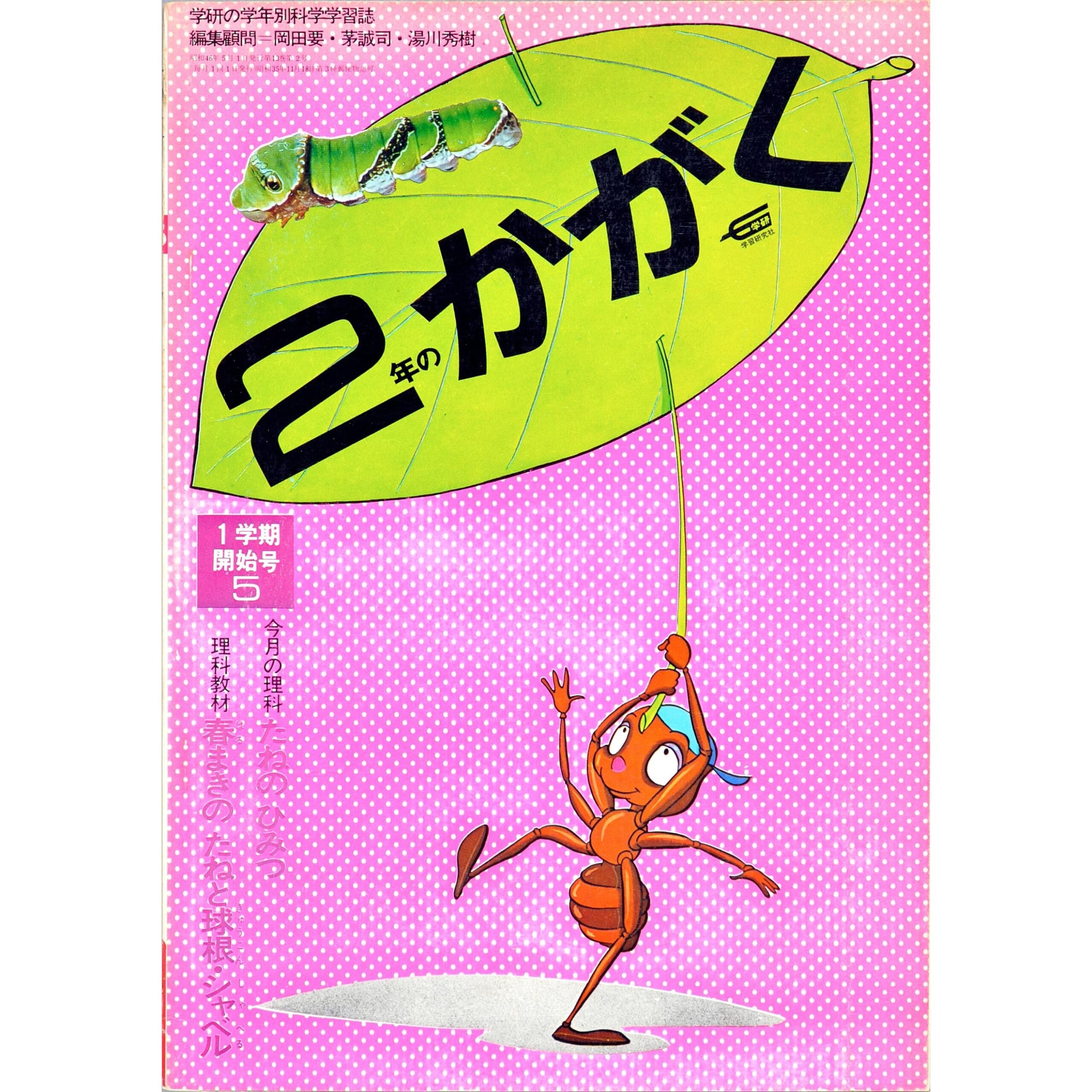 ふろく画像